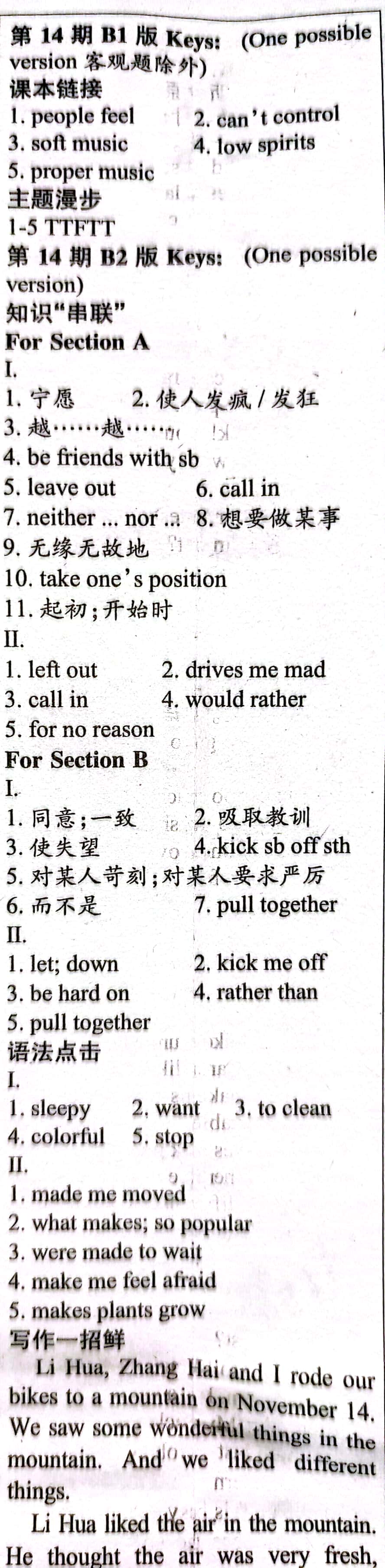 全国100所名校最新高考冲刺卷英语2023届Y1