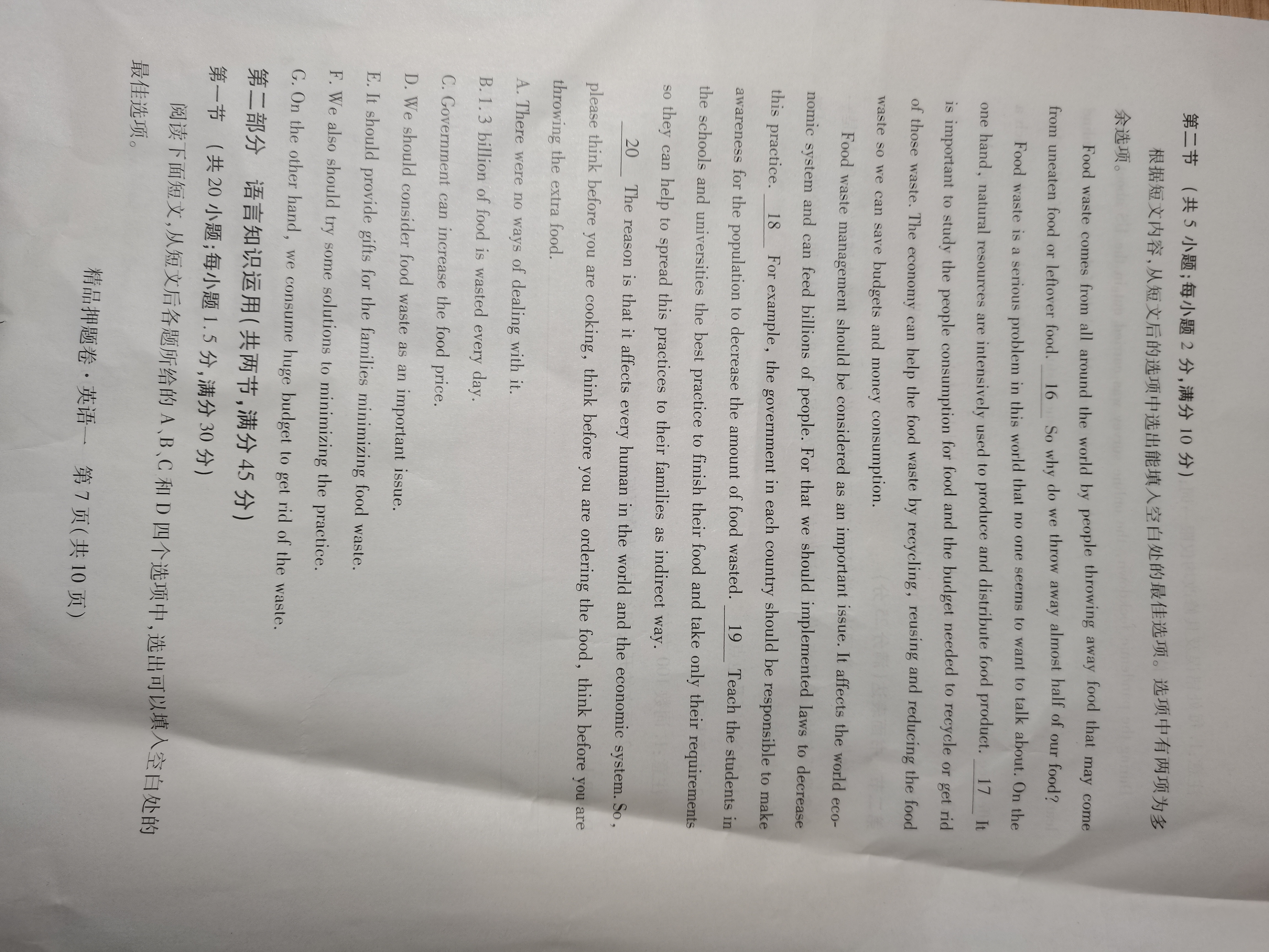 2024年100所名校高考模拟金典卷 24新高考·JD·英语-Y 英语答案