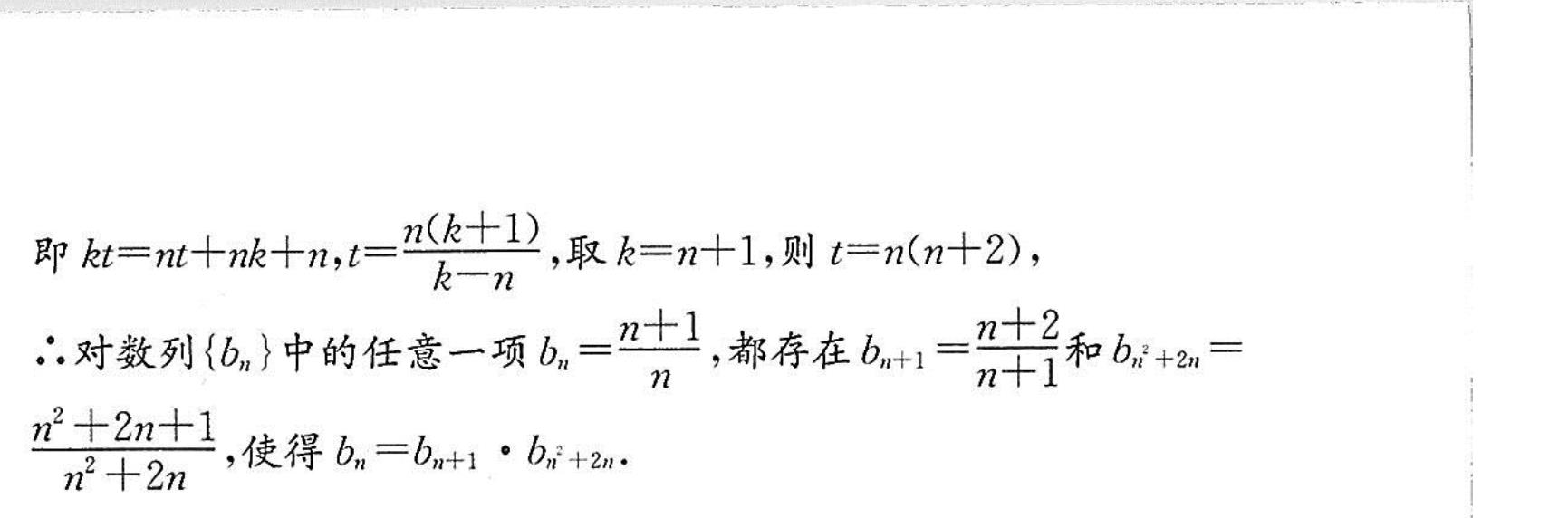 炎德英才 名校联考联合体2024届高三第二次联考(9月)数学答案