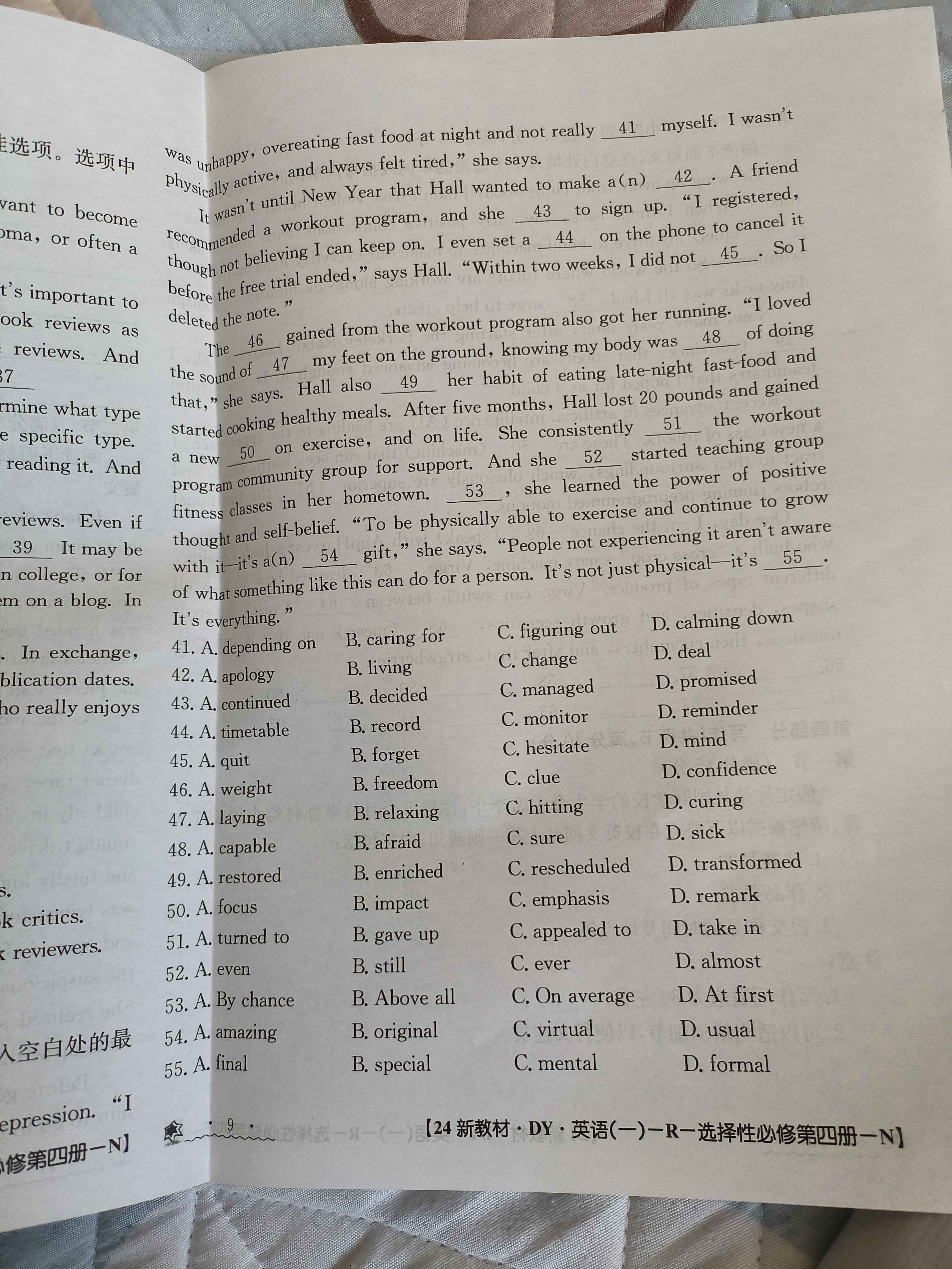 广西2024年春季学期高一年级期末考试(24-609A)英语试题