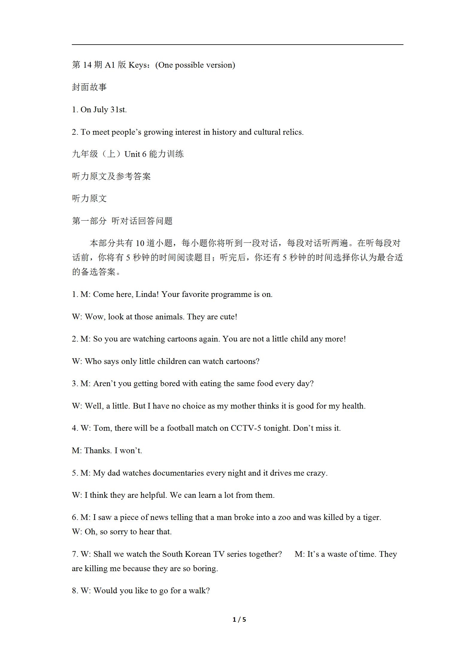 全国100所名校最新高考冲刺卷英语2023届Y1