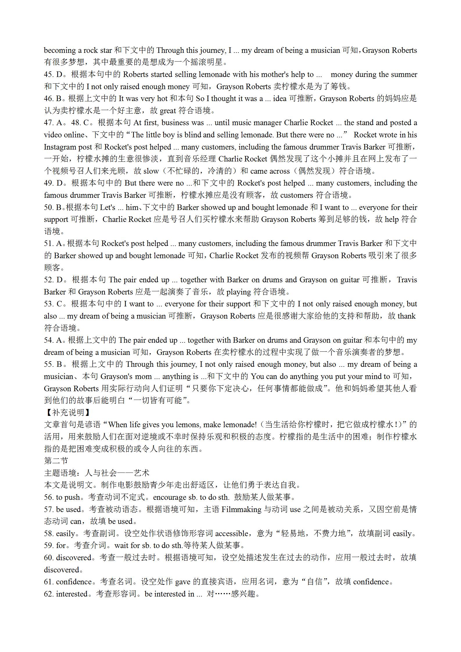 [耀正文化]2025届名校名师测评卷(二)2英语试题