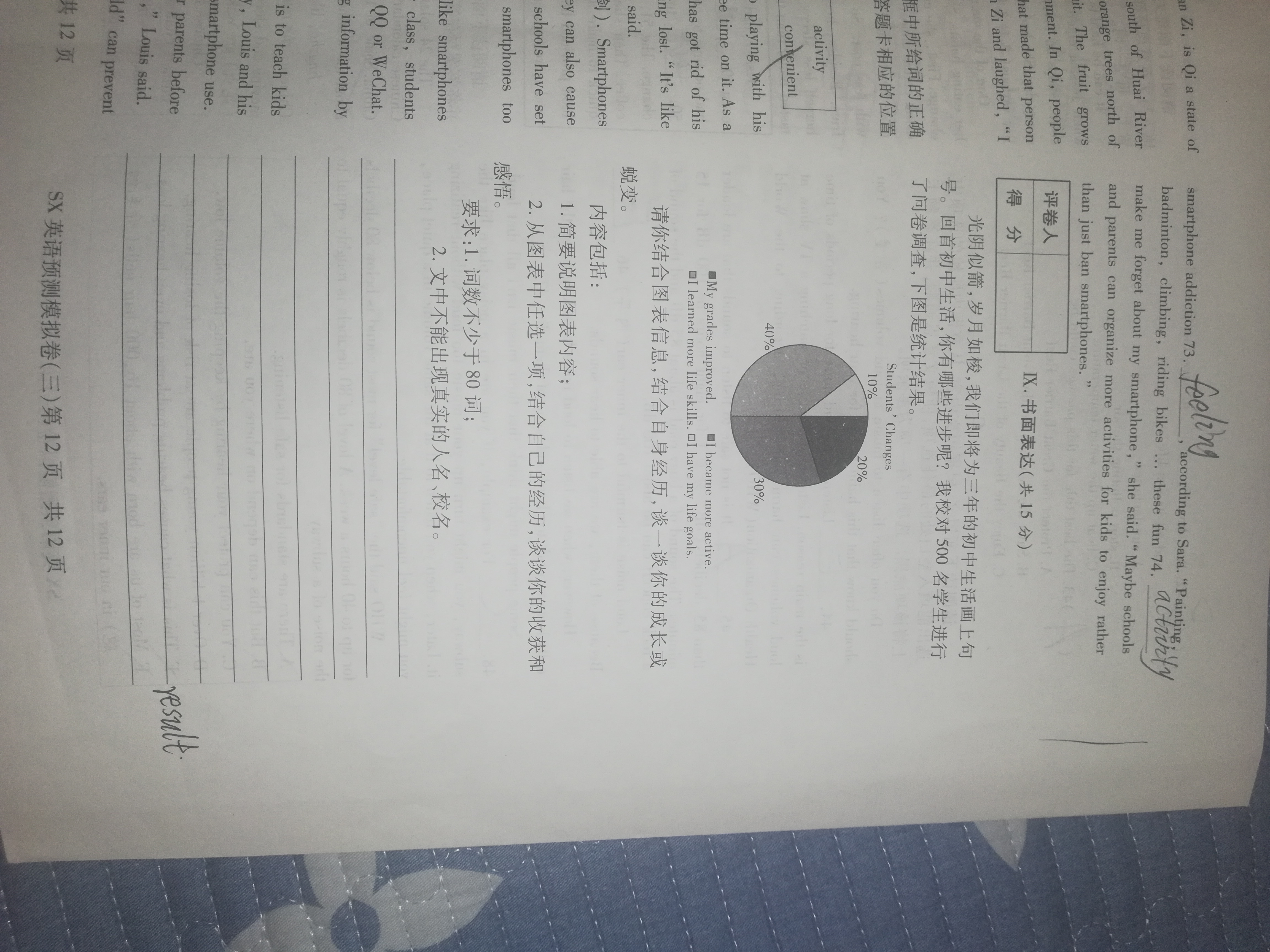 [超级全能生·名校交流]2024届高三第四次联考(4289C)英语LL答案