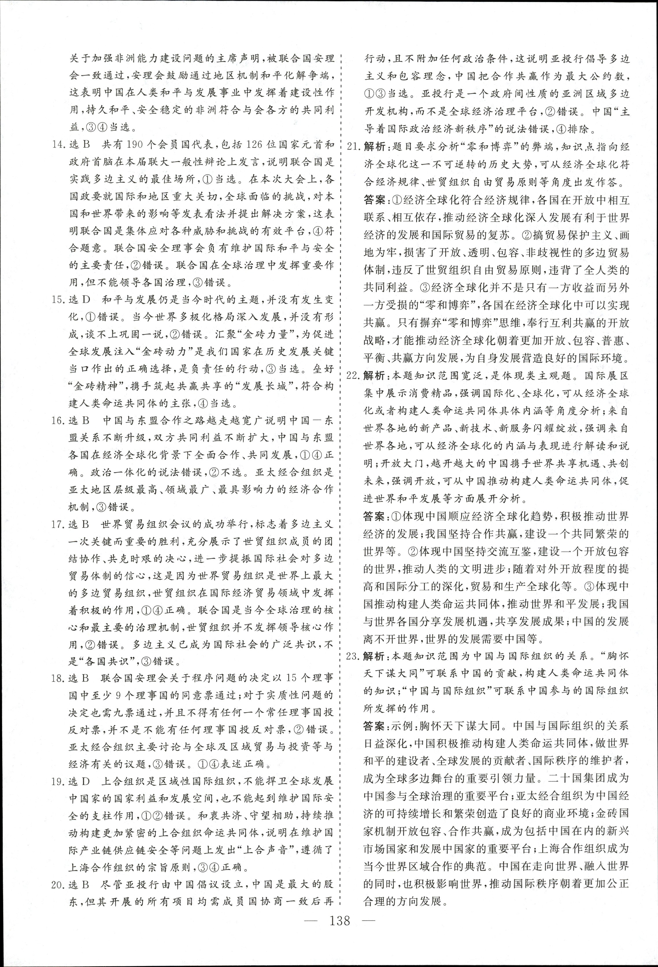 衡水金卷先享题高三一轮复习摸底测试卷高三政治