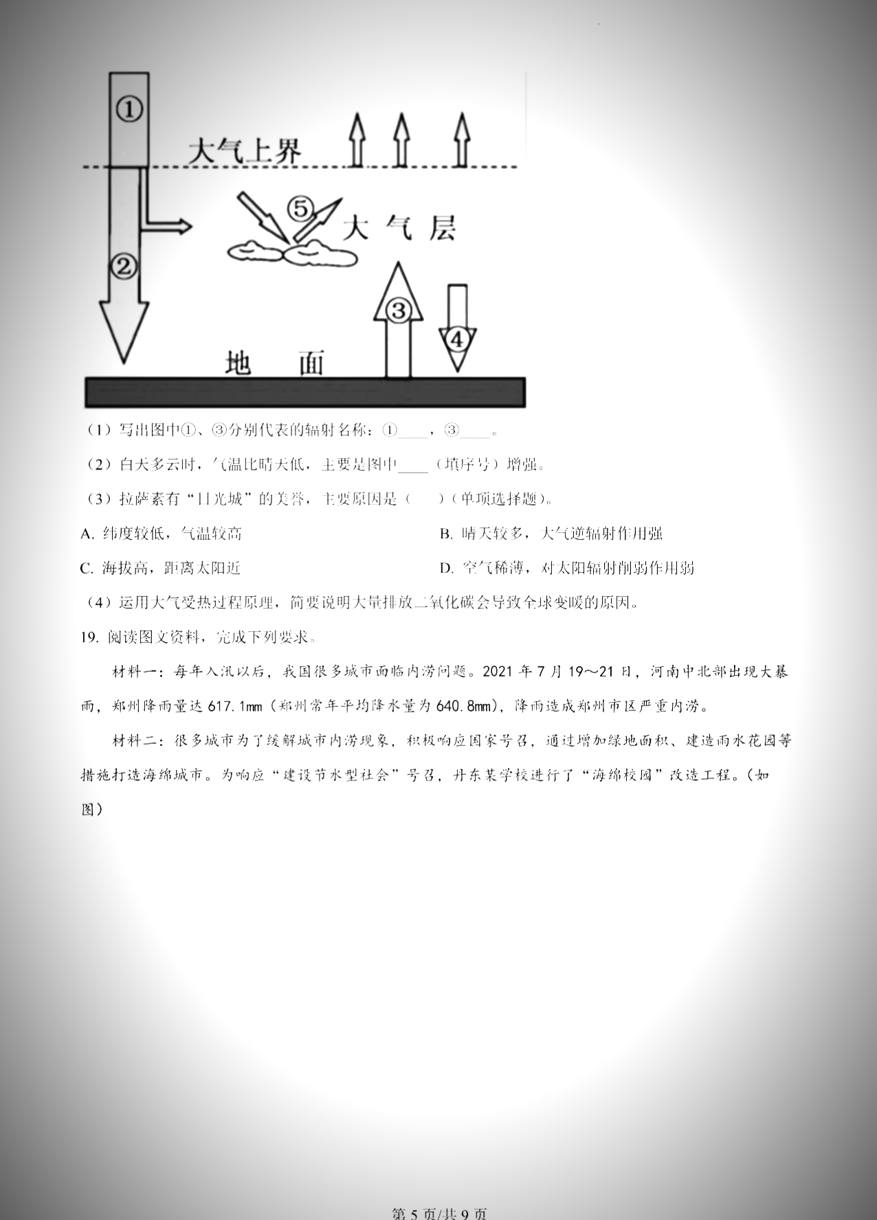 2024届全国100所名校高三月考卷·地理[24·G3YK(新高考)·地理-ZTB-必考-HUB]七试题