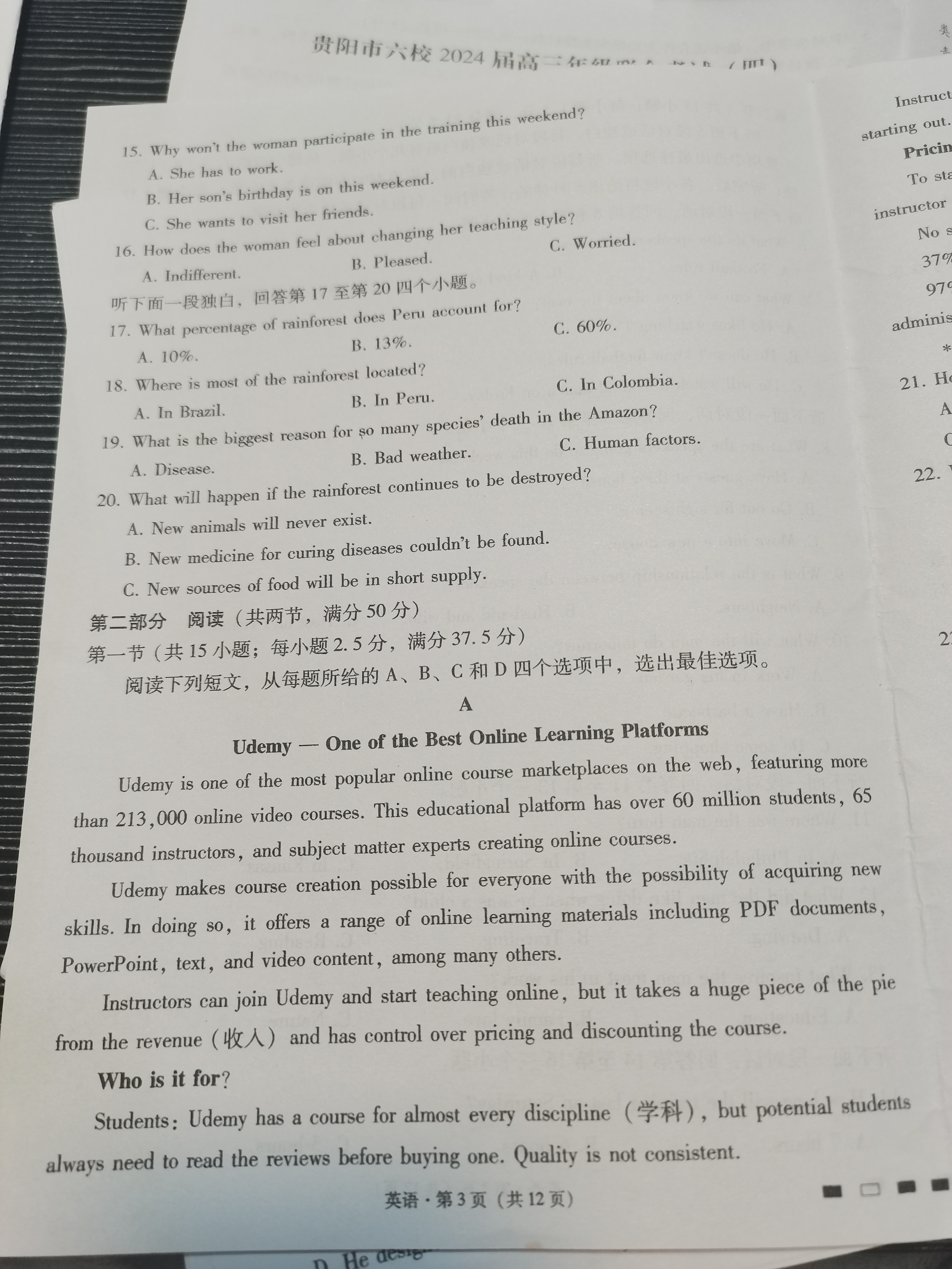 福建省部分地市2024届高中毕业班4月诊断性质量检测(2024.4)答案(英语)