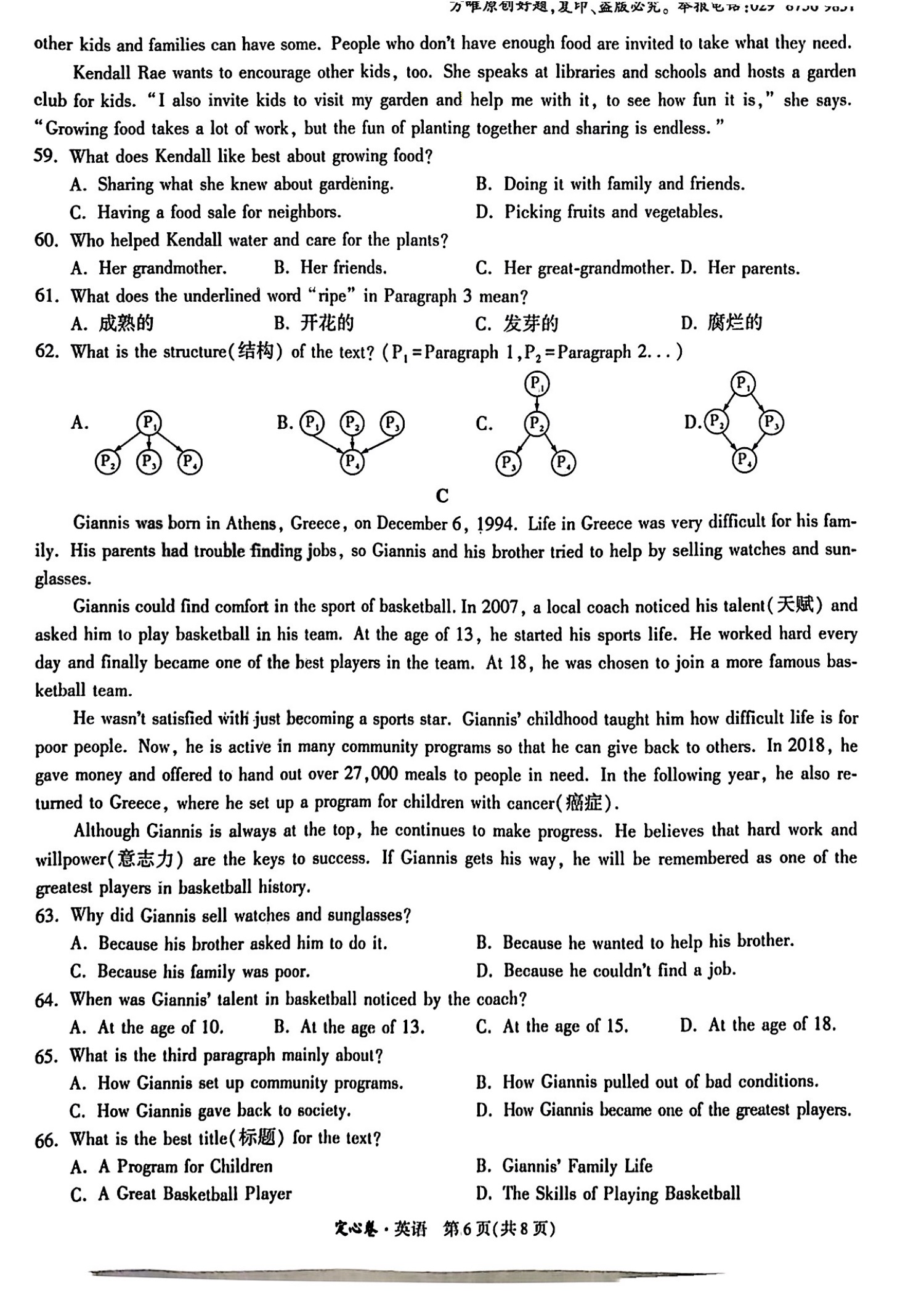 全国100所名校最新高考冲刺卷英语2023届Y1