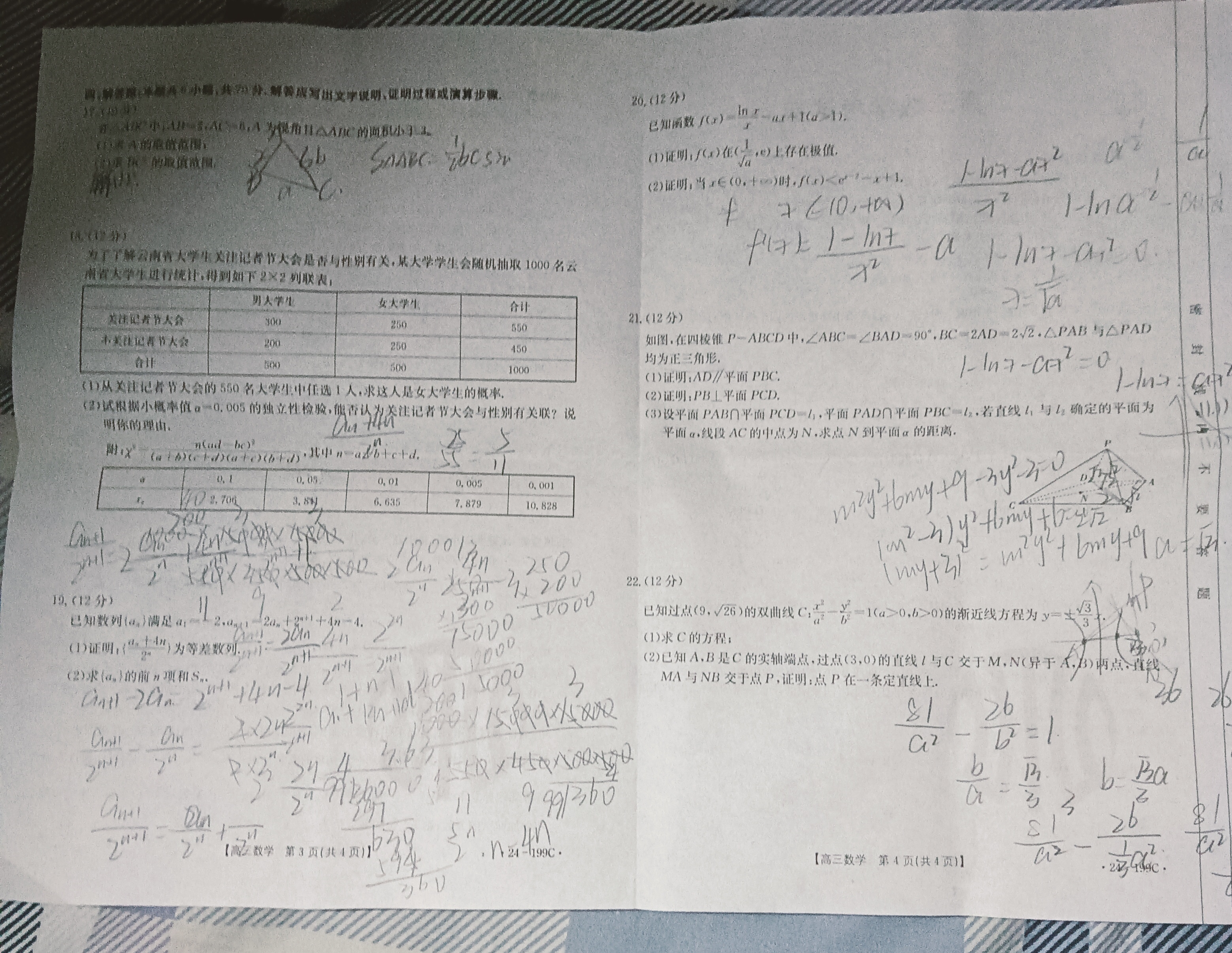 NT2023-2024学年第一学期12月高二阶段测试卷数学试题