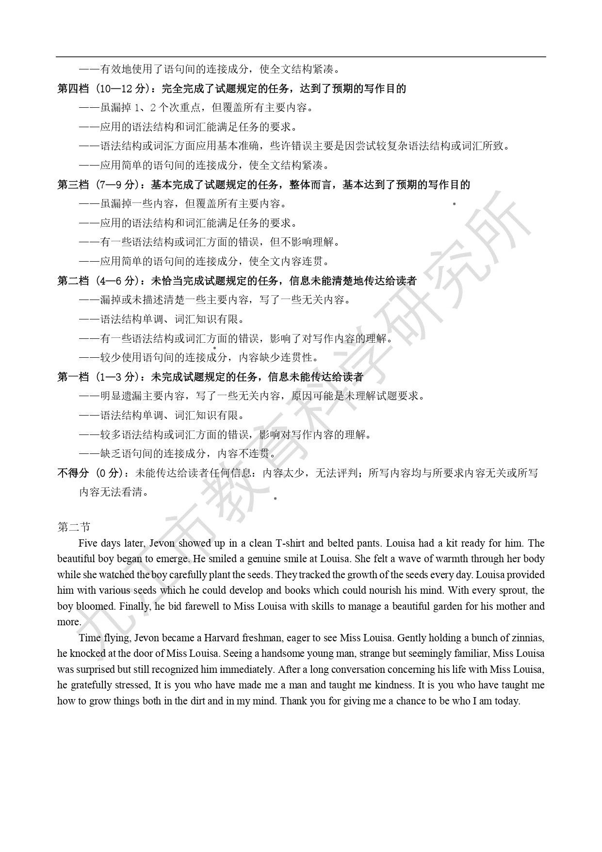 琢名小渔·承德市2025届高二年级3月阶段性测试英语试题