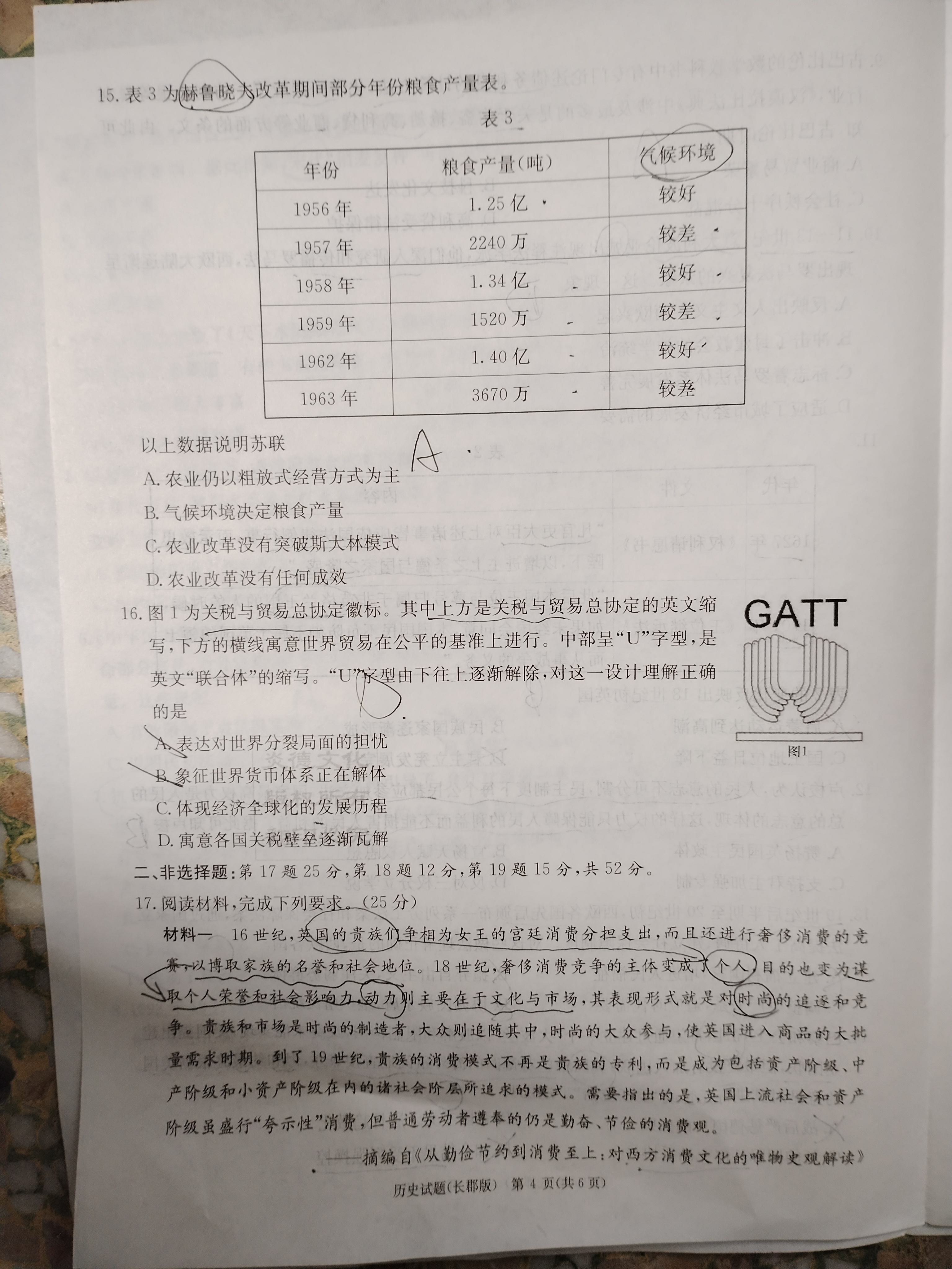 2024届高三全国100所名校AB测试示范卷·历史[24·G3AB(新教材老高考)·历史-R-必考-HUB]二试题