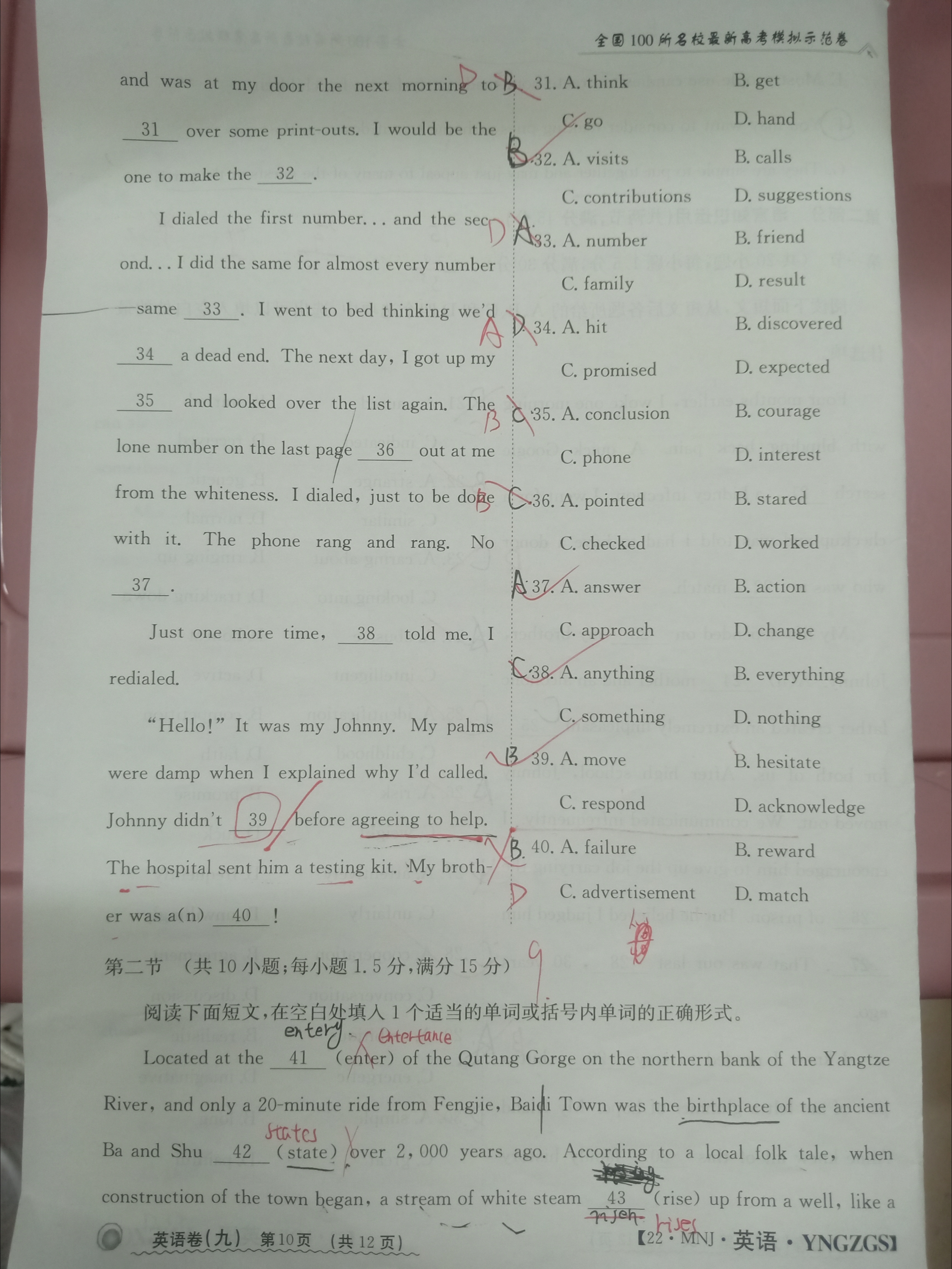 全国100所名校最新高考冲刺卷英语2023届Y1