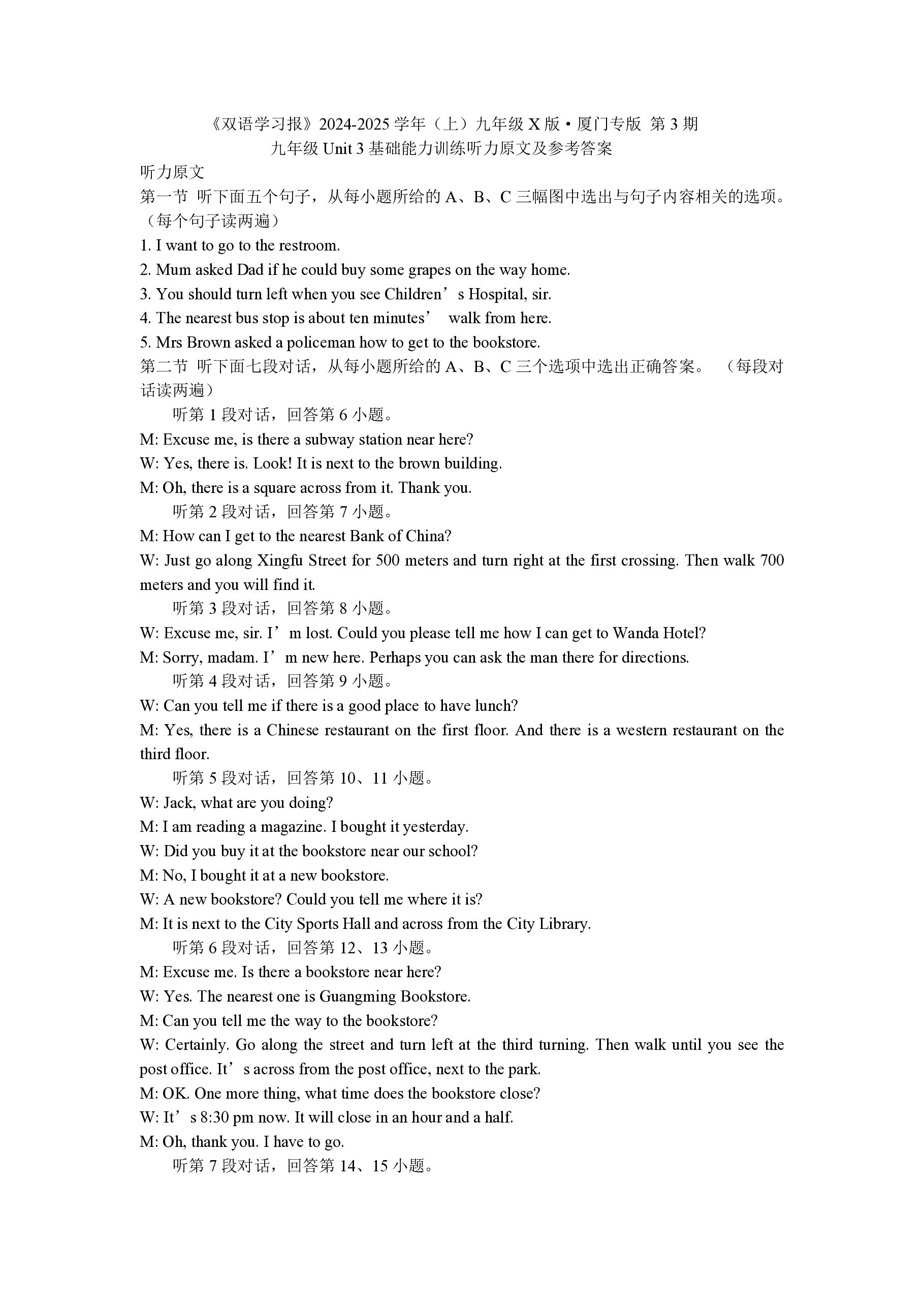 [上进联考]2025届新高三秋季入学摸底考试英语试题