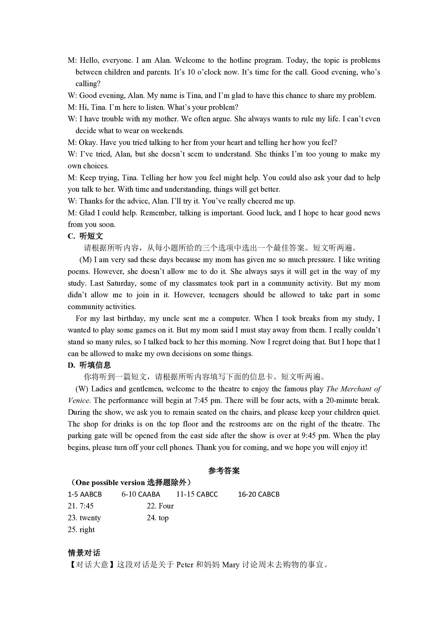 ［益卷］2024-2025学年度第一学期九年级课后综合作业（二）英语答案