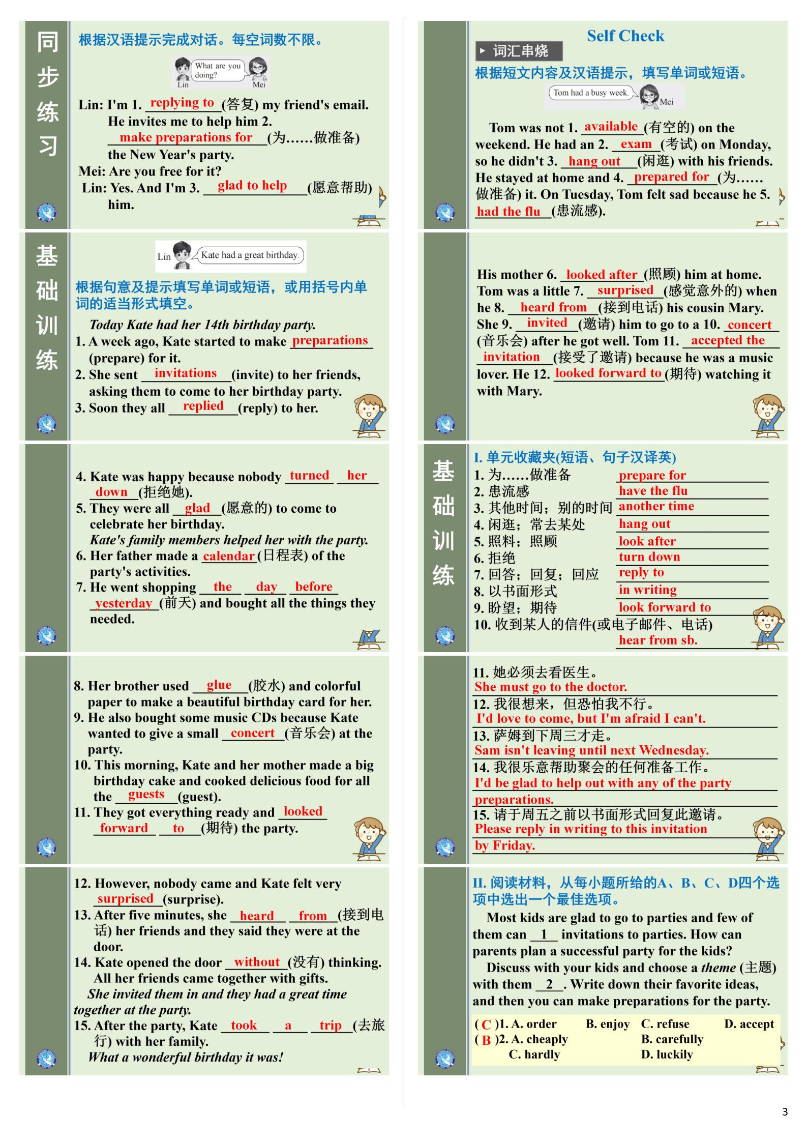 [神州智达]2025年普通高等学校招生全国统一考试(调研卷Ⅰ)英语答案