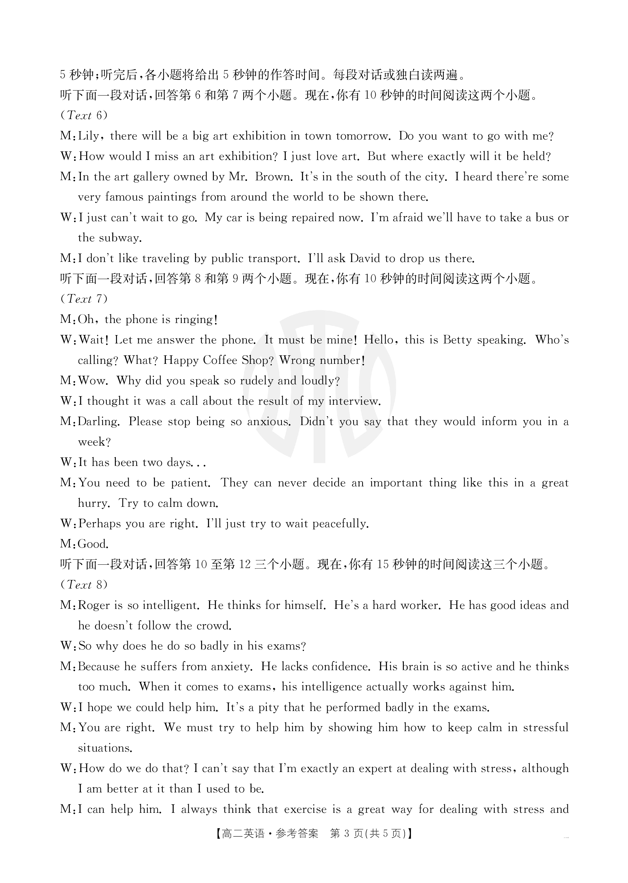 点石联考 辽宁省2023-2024学年度下学期高二年级6月阶段考试试卷答案试题(英语)