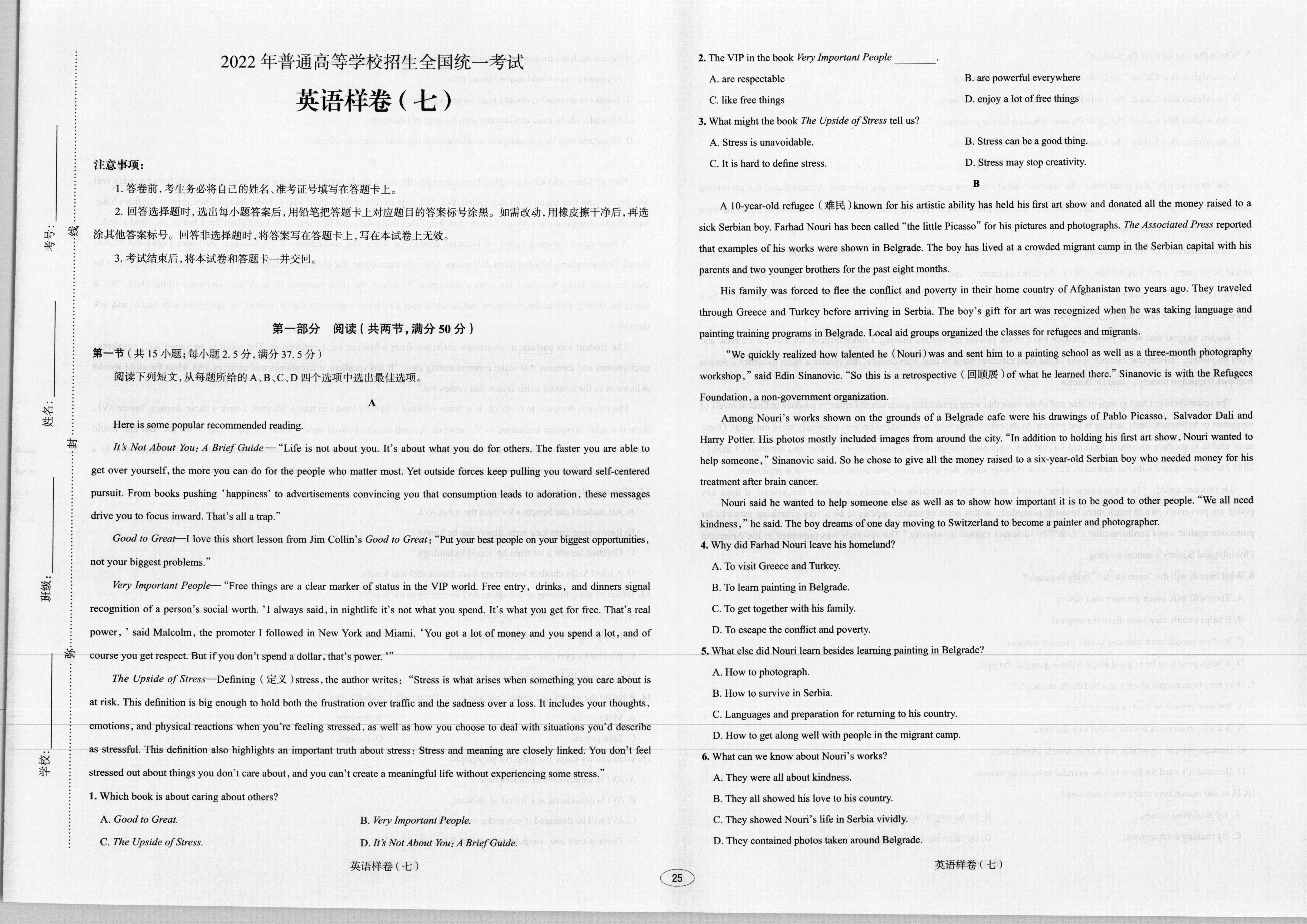 全国100所名校最新高考冲刺卷英语2023届Y1