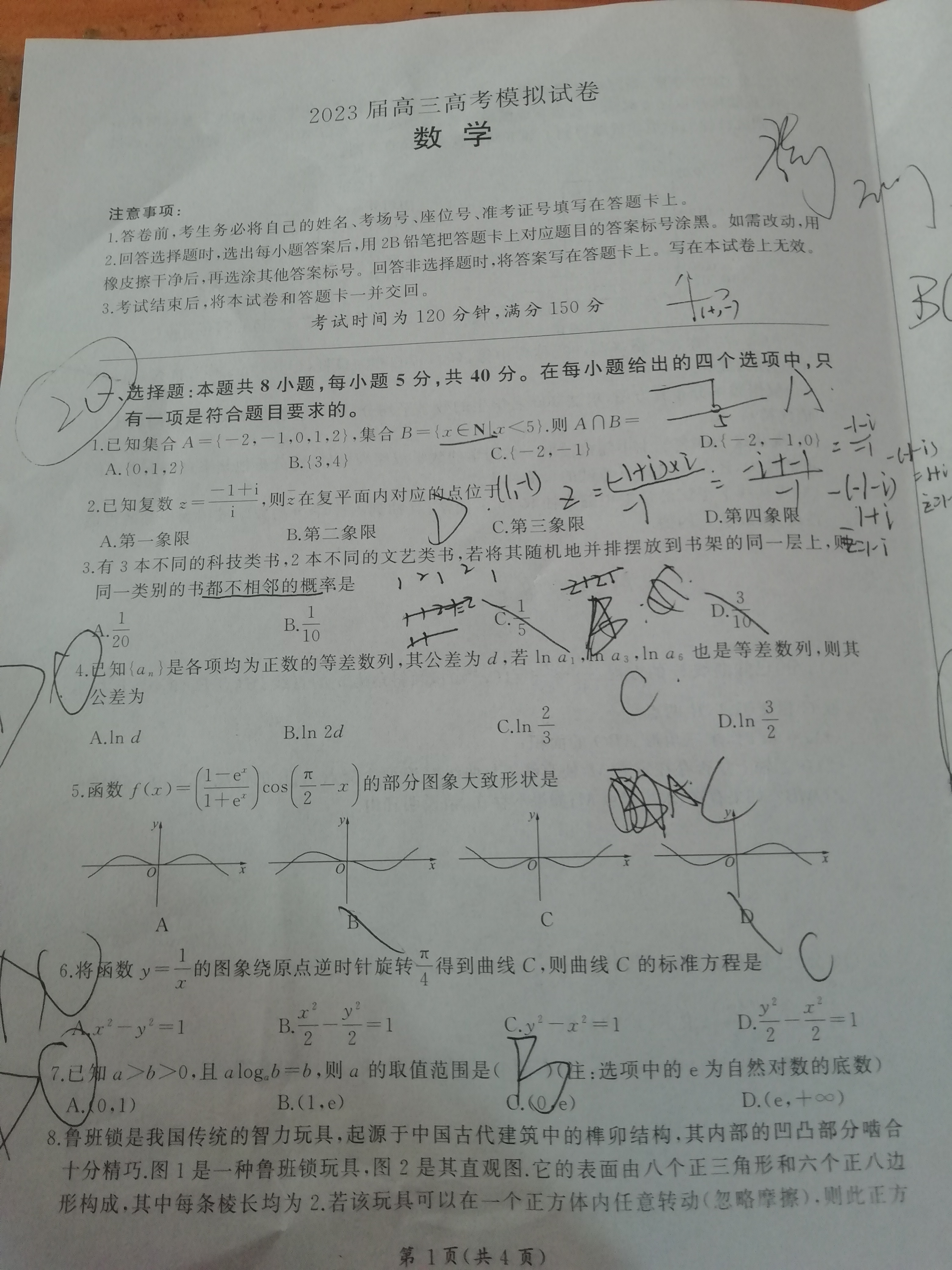 陕西省2023-2024学年度上学期九年级摸底评估（一）数学f试卷答案