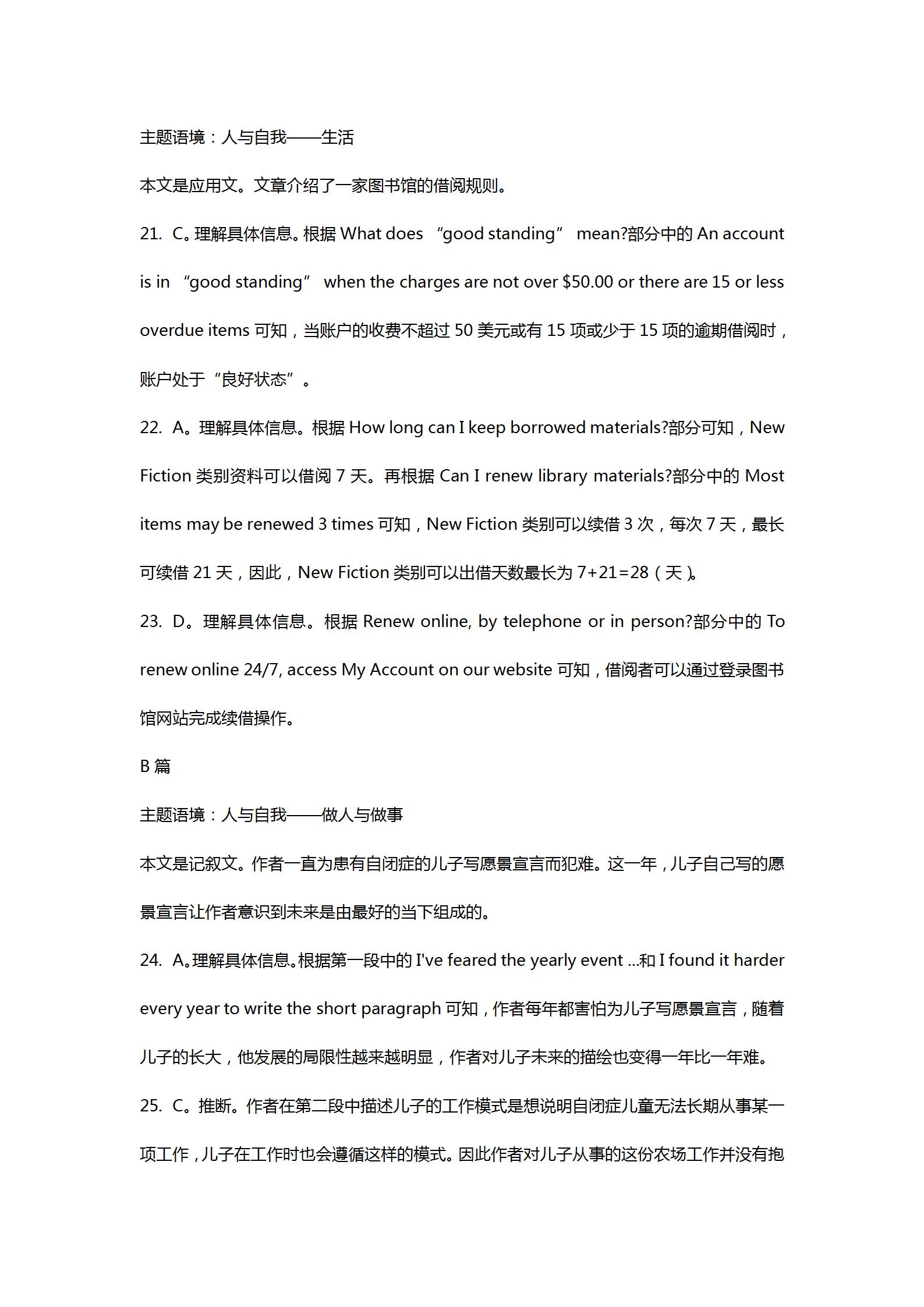 2024届高三百万联考11月联考英语x