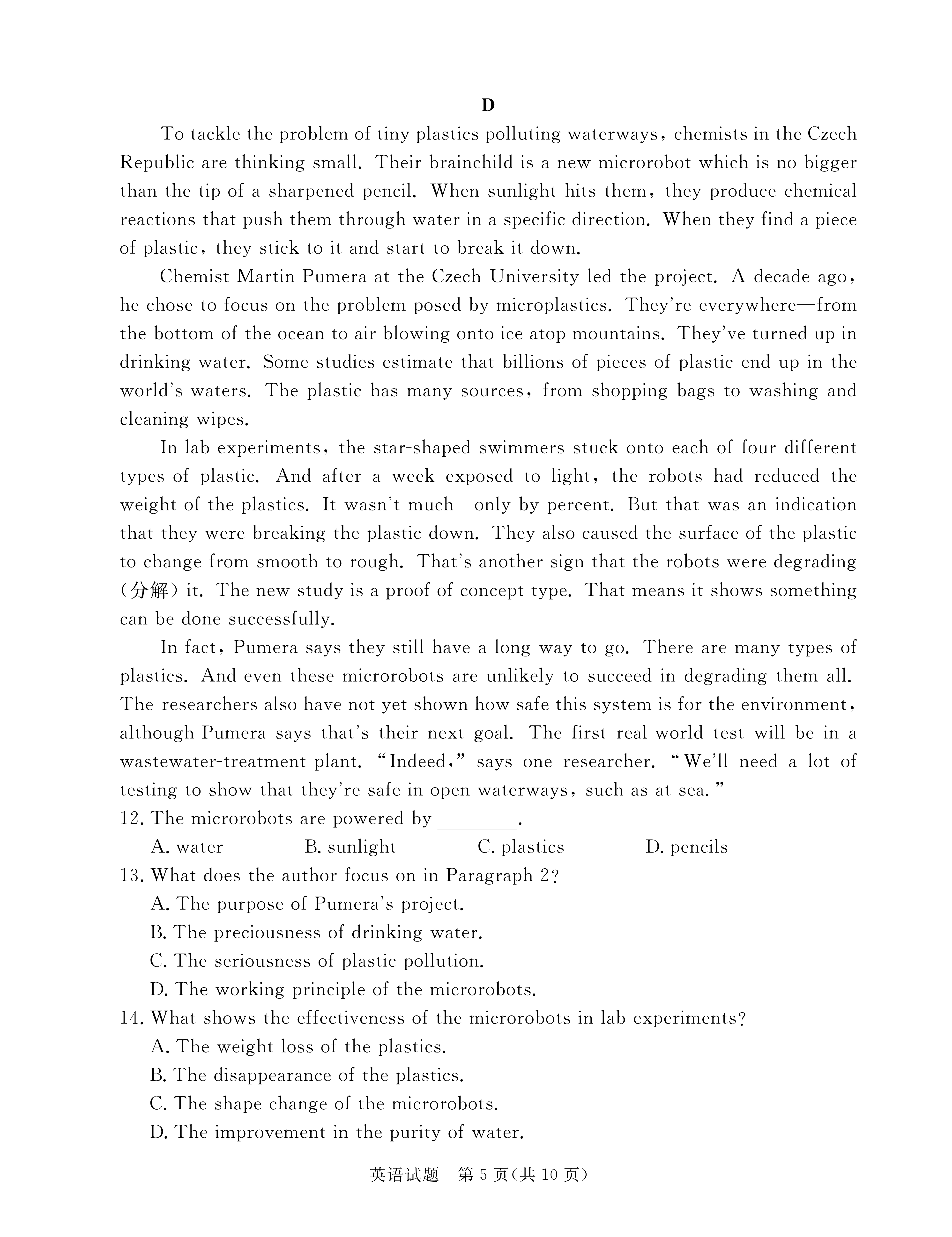 2024年普通高等学校招生全国统一考试模拟试题英语一衡水金卷先享题分科综合卷