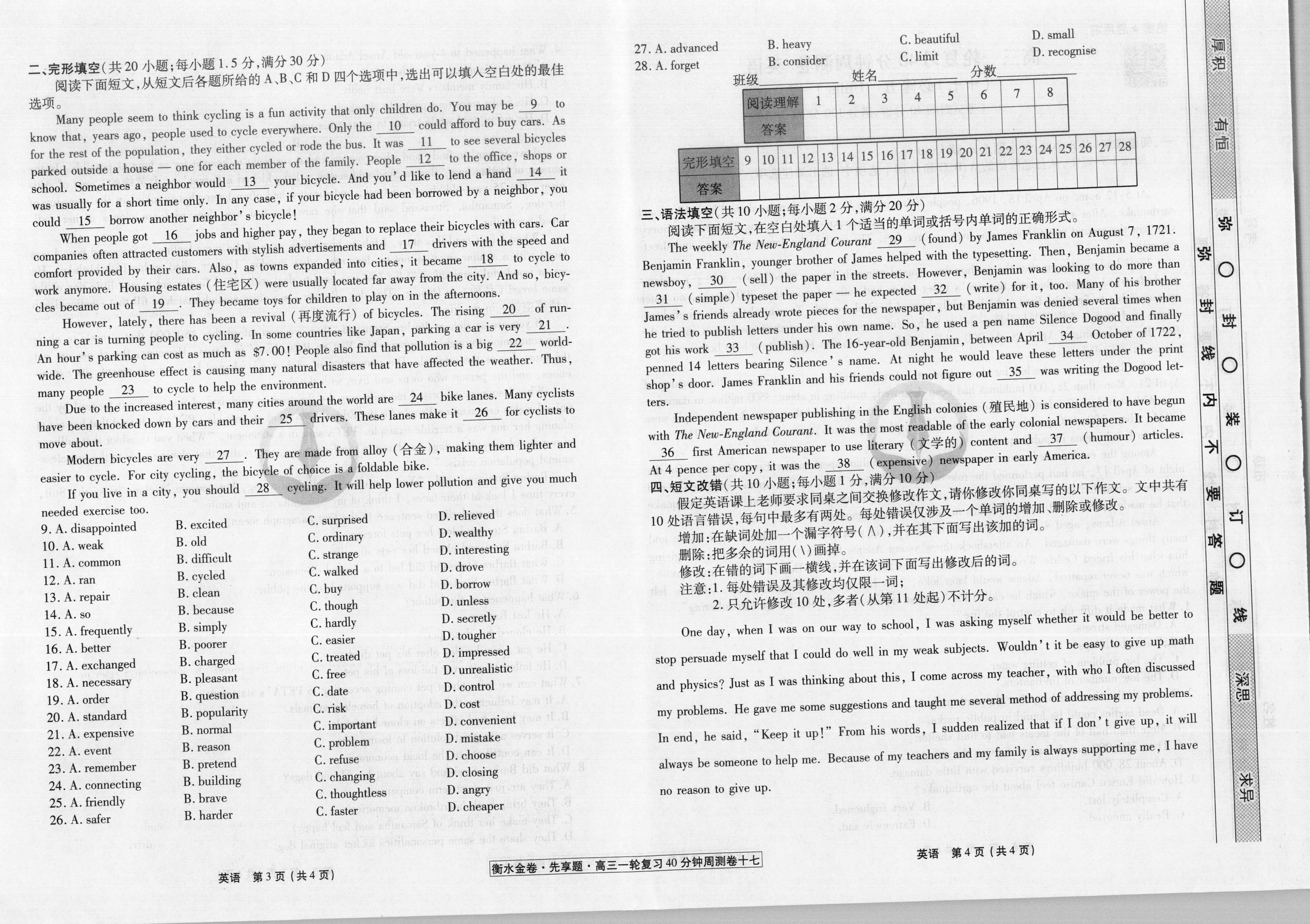 陕西省2023-2024学年度高一年级第一学期阶段性学习效果评估英语试题