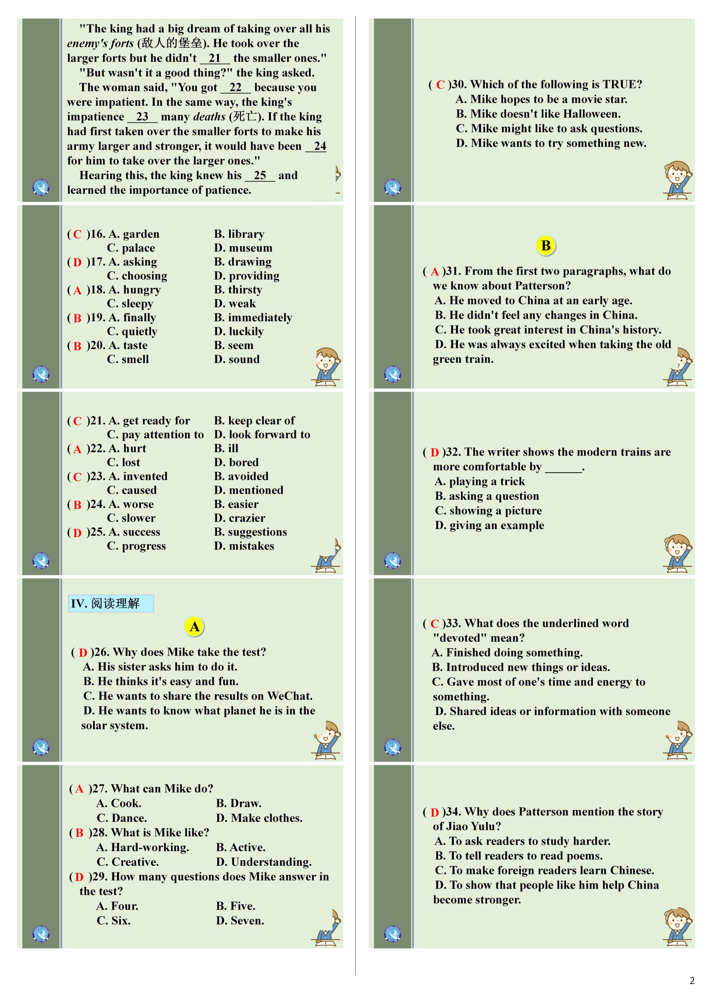 2024年普通高等学校招生全国统一考试模拟试题英语一衡水金卷先享题分科综合卷