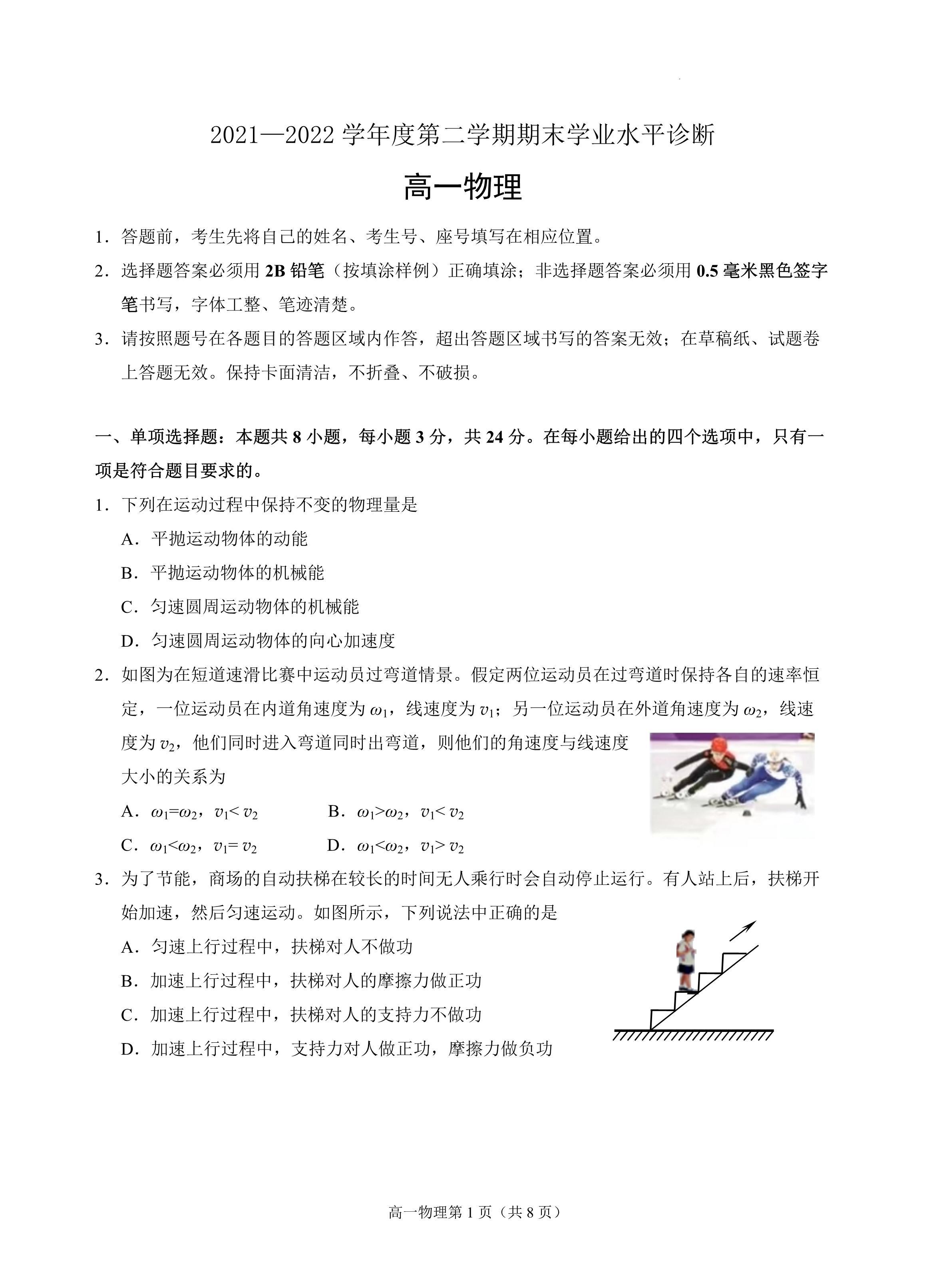 江西省2024届九年级阶段评估(一)[1L R]物理(R)试题