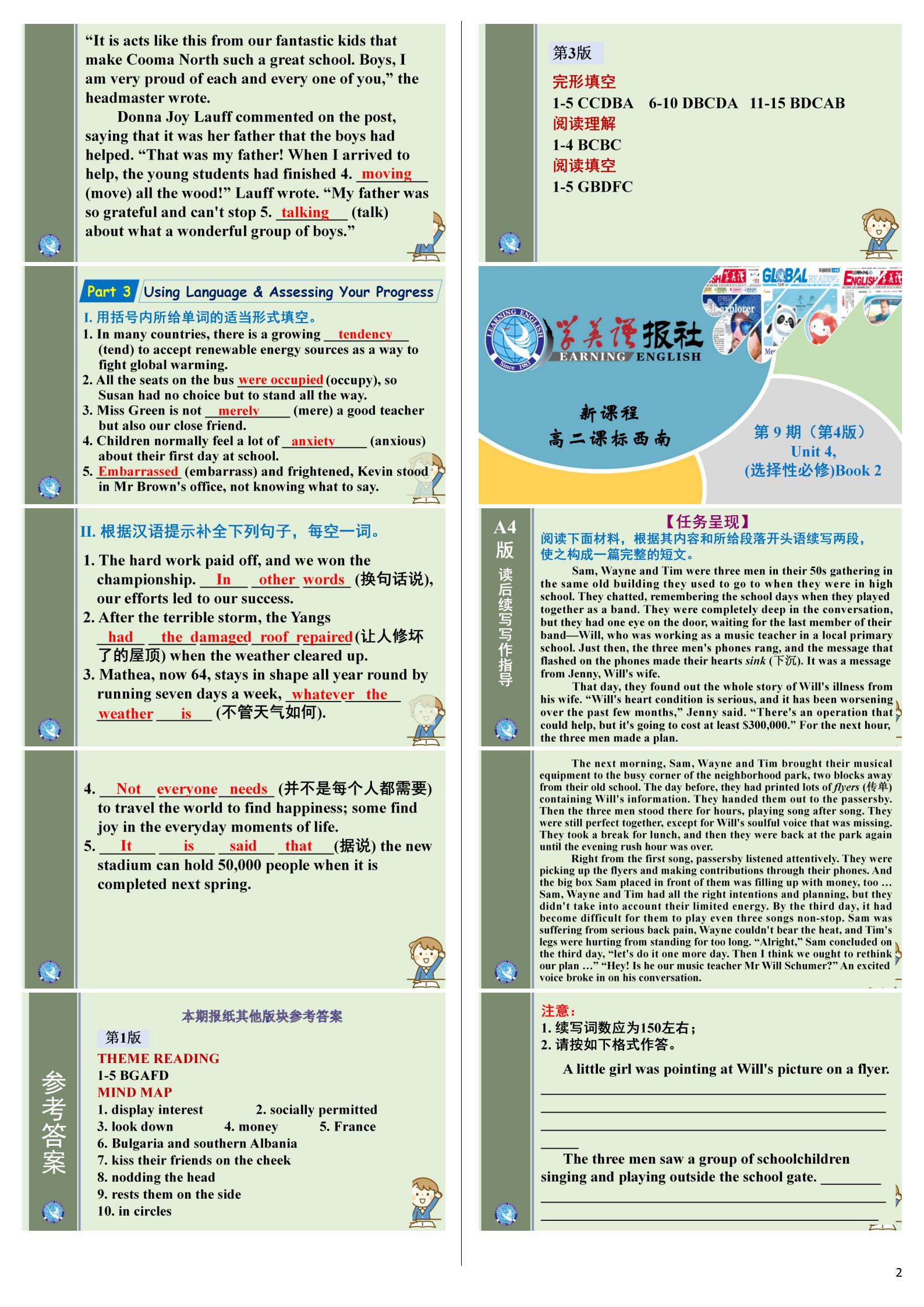 高三2025新高考单科模拟综合卷(四)4英语试题