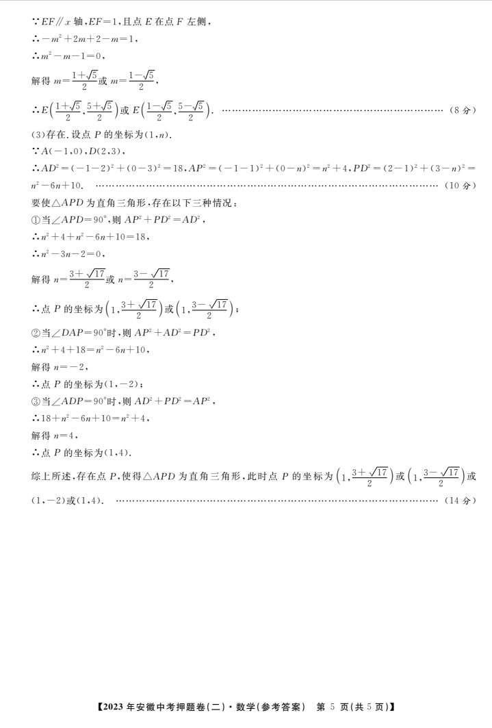 2024年衡水金卷先享题高三一轮复习夯基卷(江西专版)二数学f试卷答案