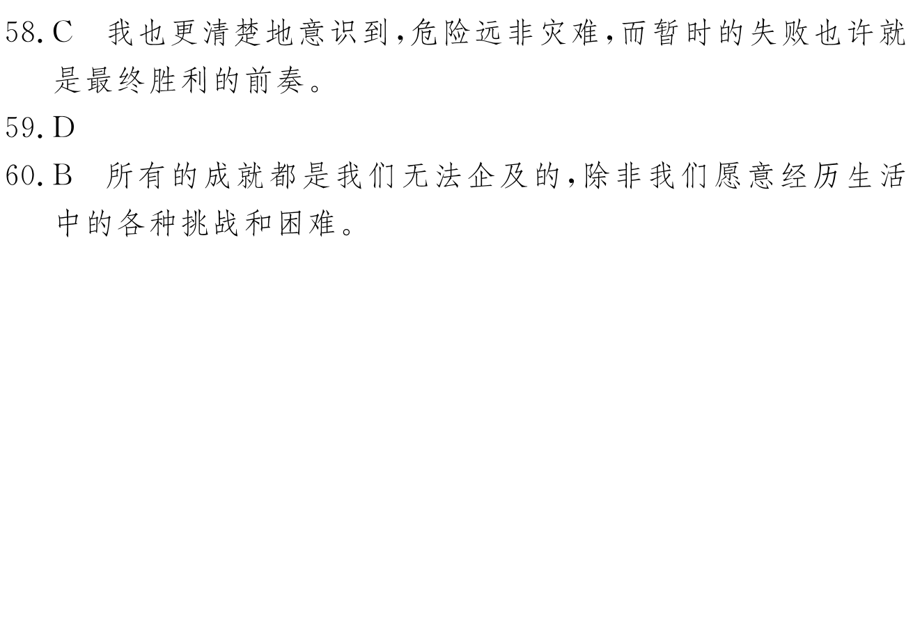 2024年100所名校高考模拟金典卷 24新高考·JD·英语-Y 英语答案