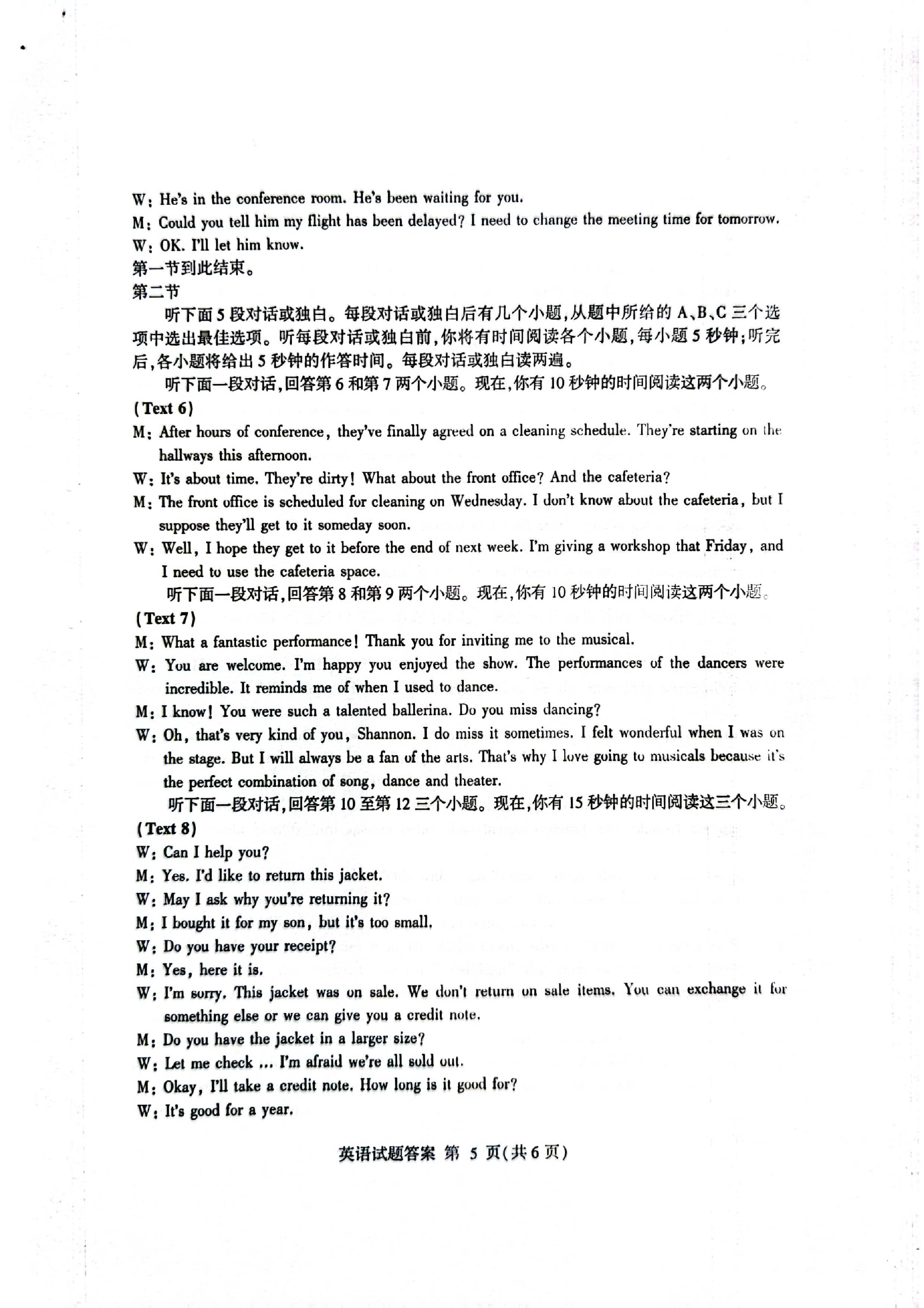 衡中同卷调研卷2023届新高考/新教材(二)2英语答案 趣对答案