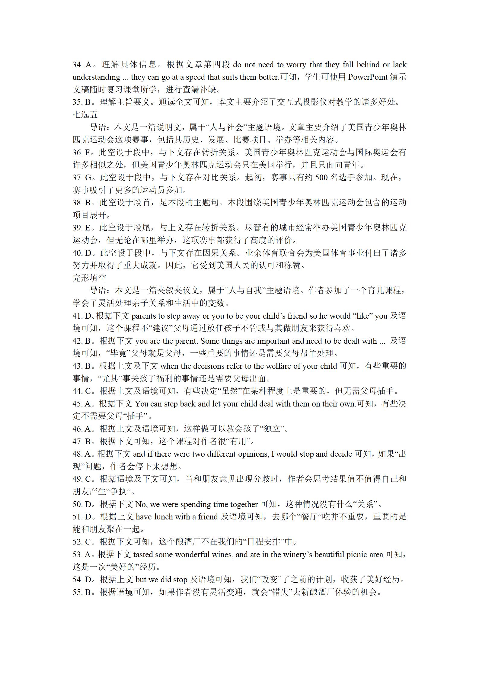 全国100所名校最新高考冲刺卷英语2023届Y1