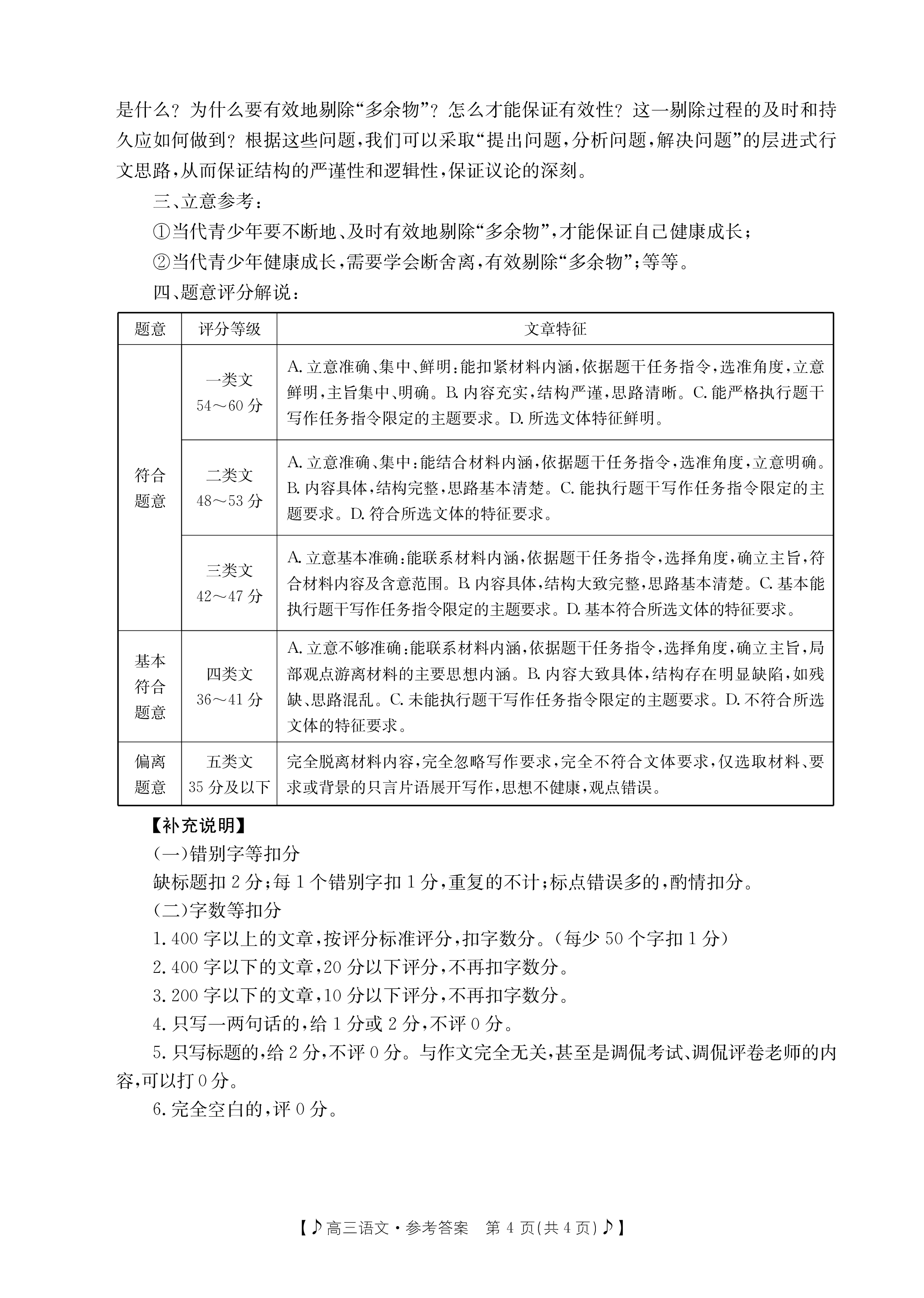 2023全国一百所名校最新高考冲刺卷高考样卷语文