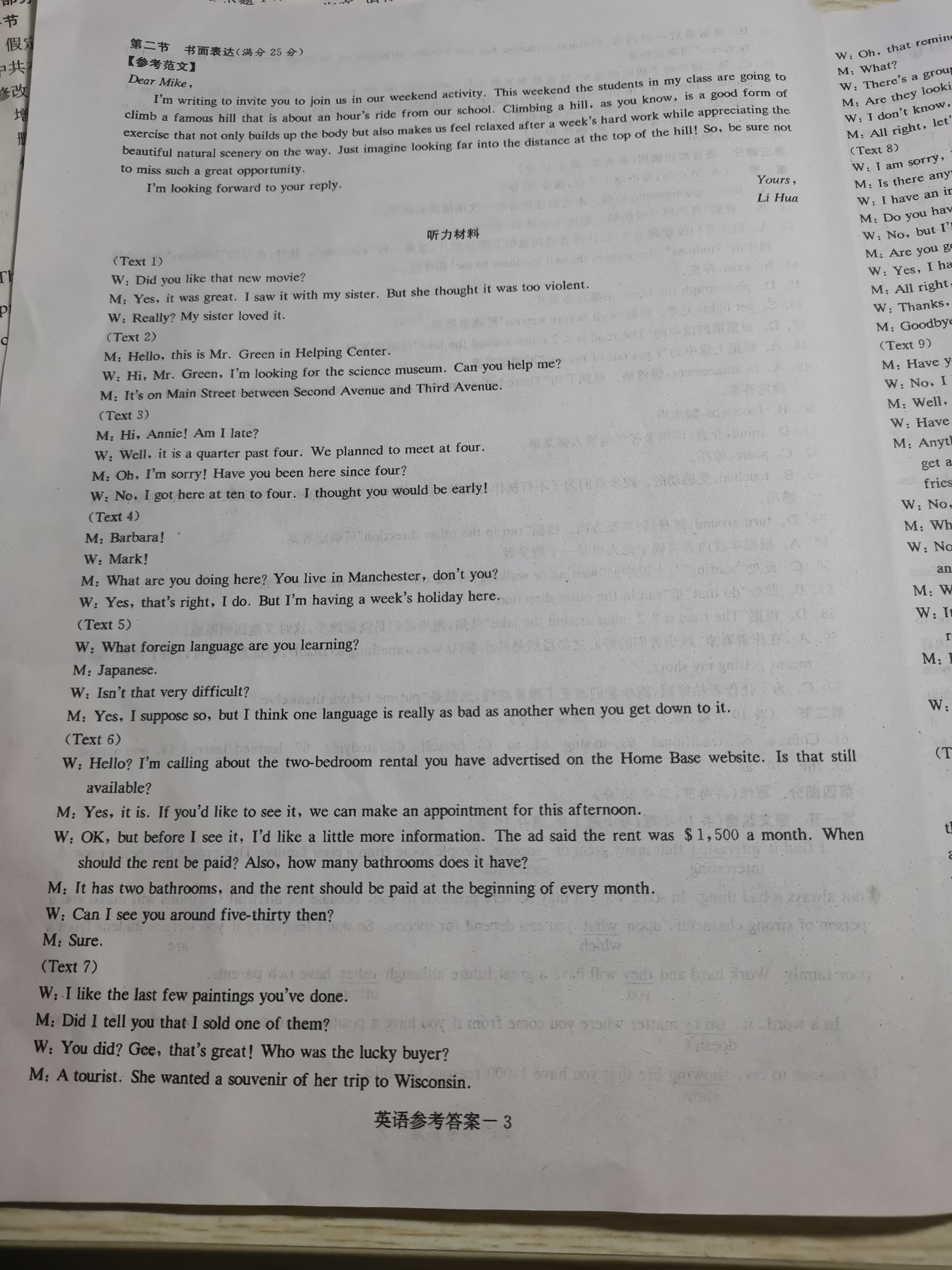 炎德英才大联考雅礼中学2024届高三2024届高三月考试卷四英语