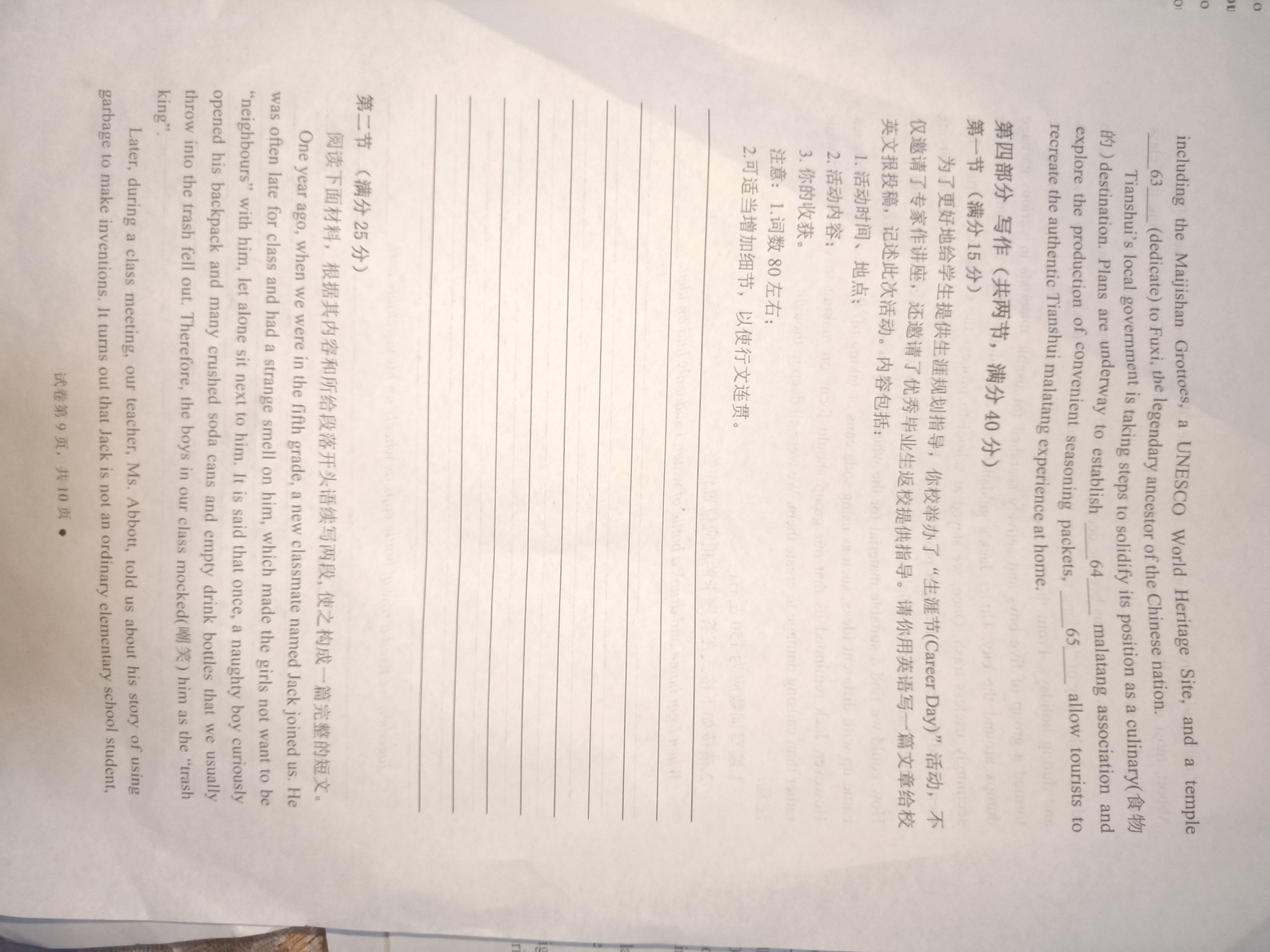 [名校计划]2024年河北省中考适应性模拟检测(实战型)答案(英语)