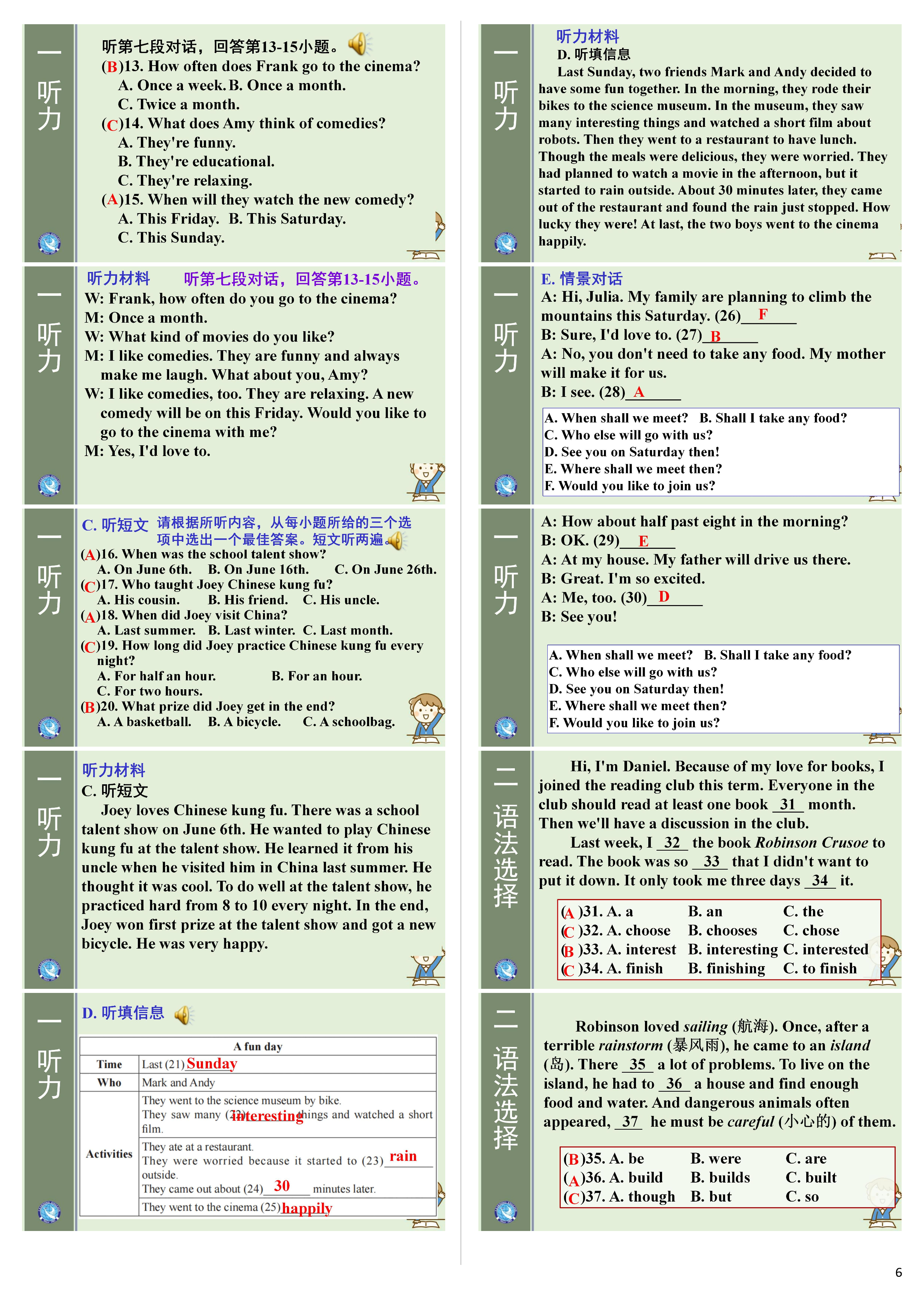 全国100所名校最新高考冲刺卷英语2023届Y1