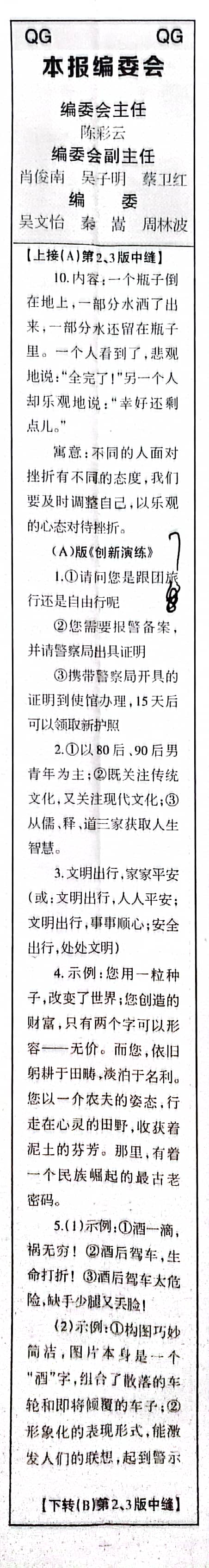 名校联考·2024届高三总复习·月考卷 语文(XS4J)(一)1答案