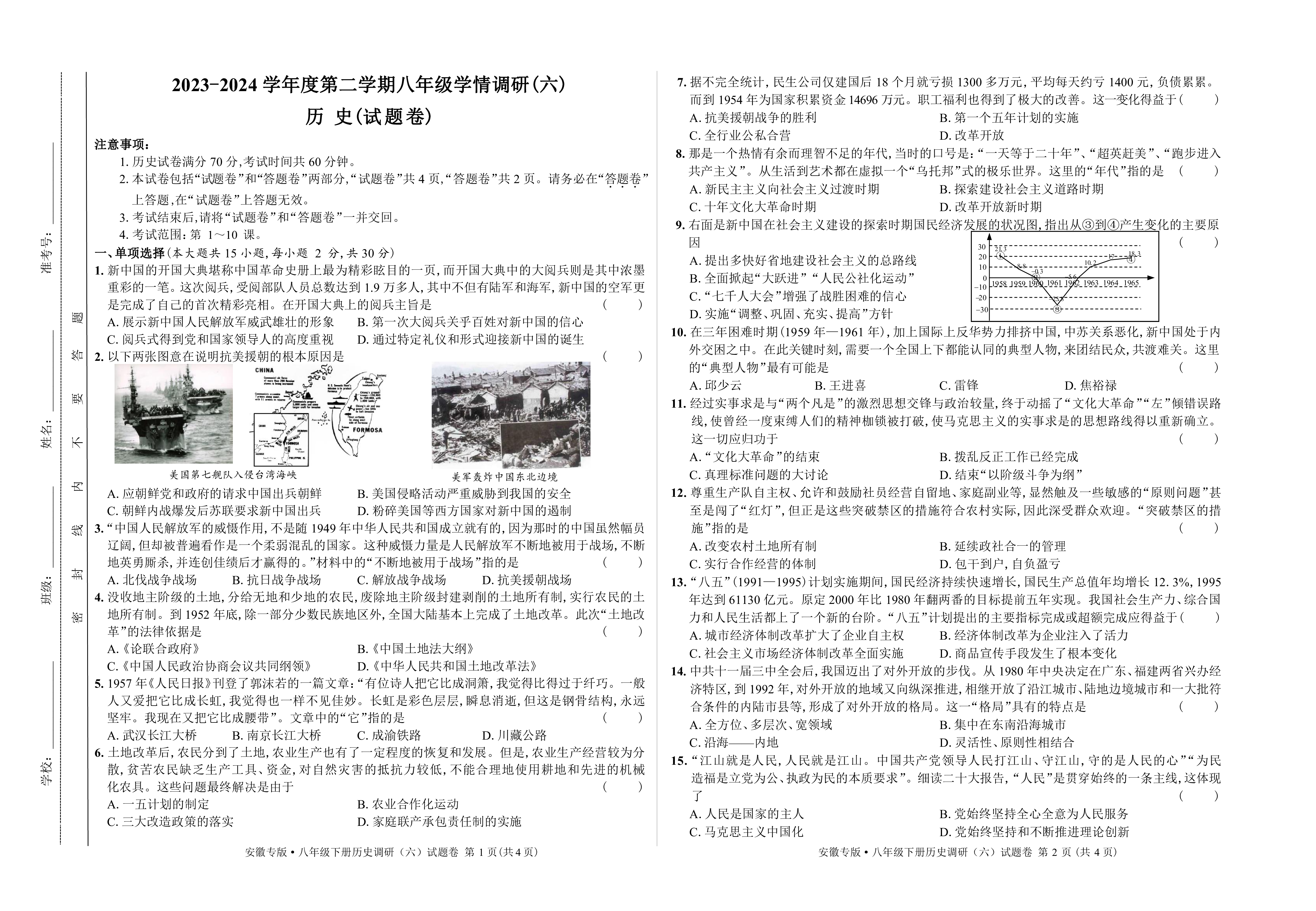 炎德英才大联考 雅礼中学2024届模拟试卷(一)1答案(历史)