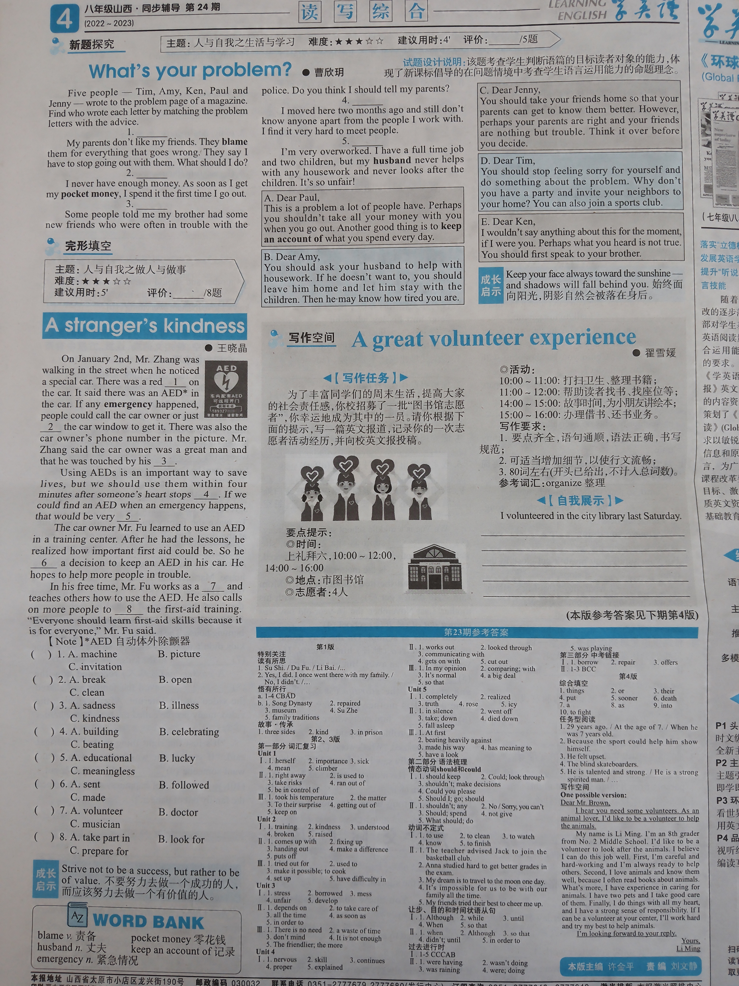 炎德英才大联考2024年普通高等学校招生考试考前演练四英语试题