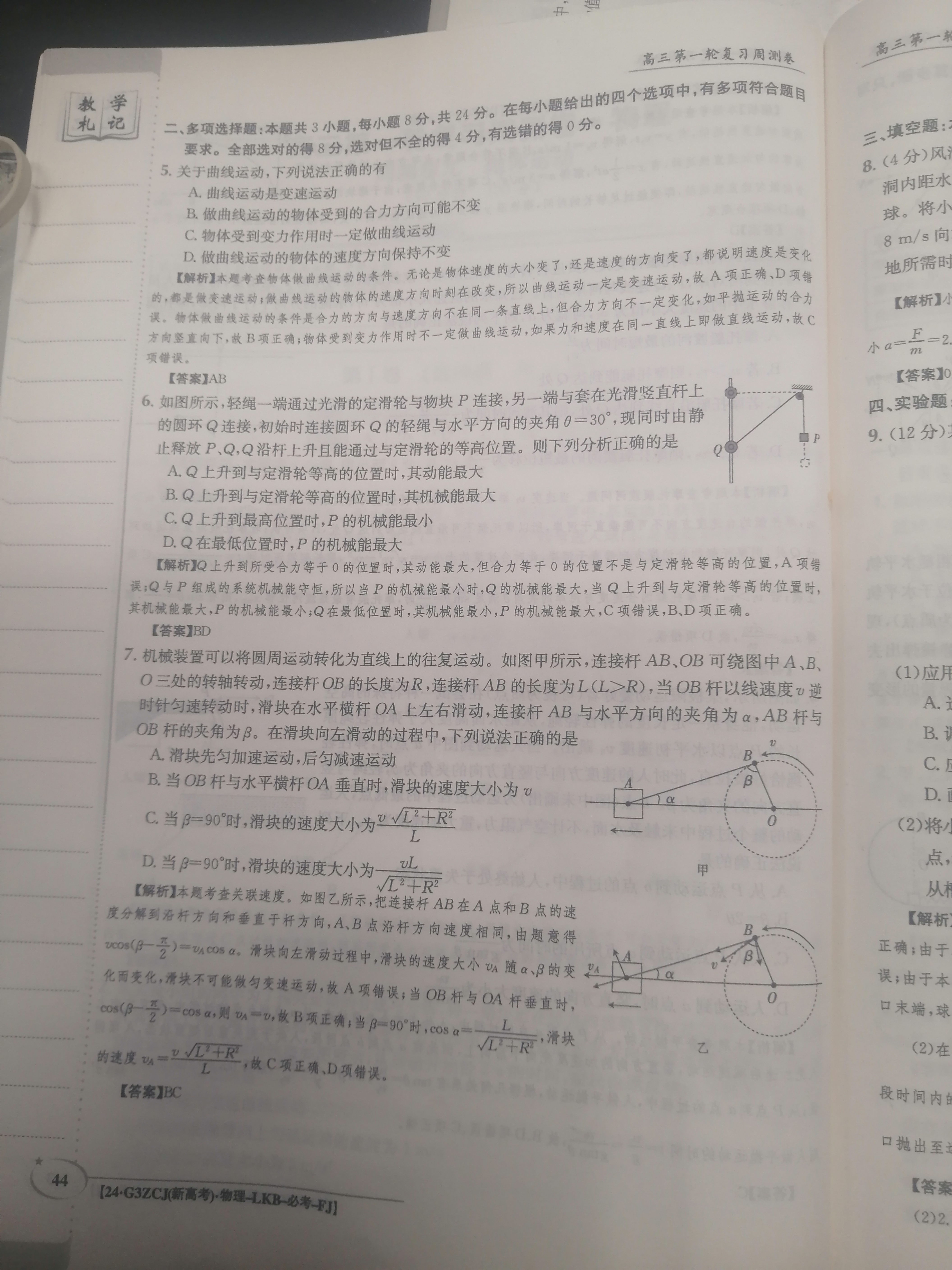 炎德英才大联考湖南师大附中2024届高三月考试卷二物理试题及答案
