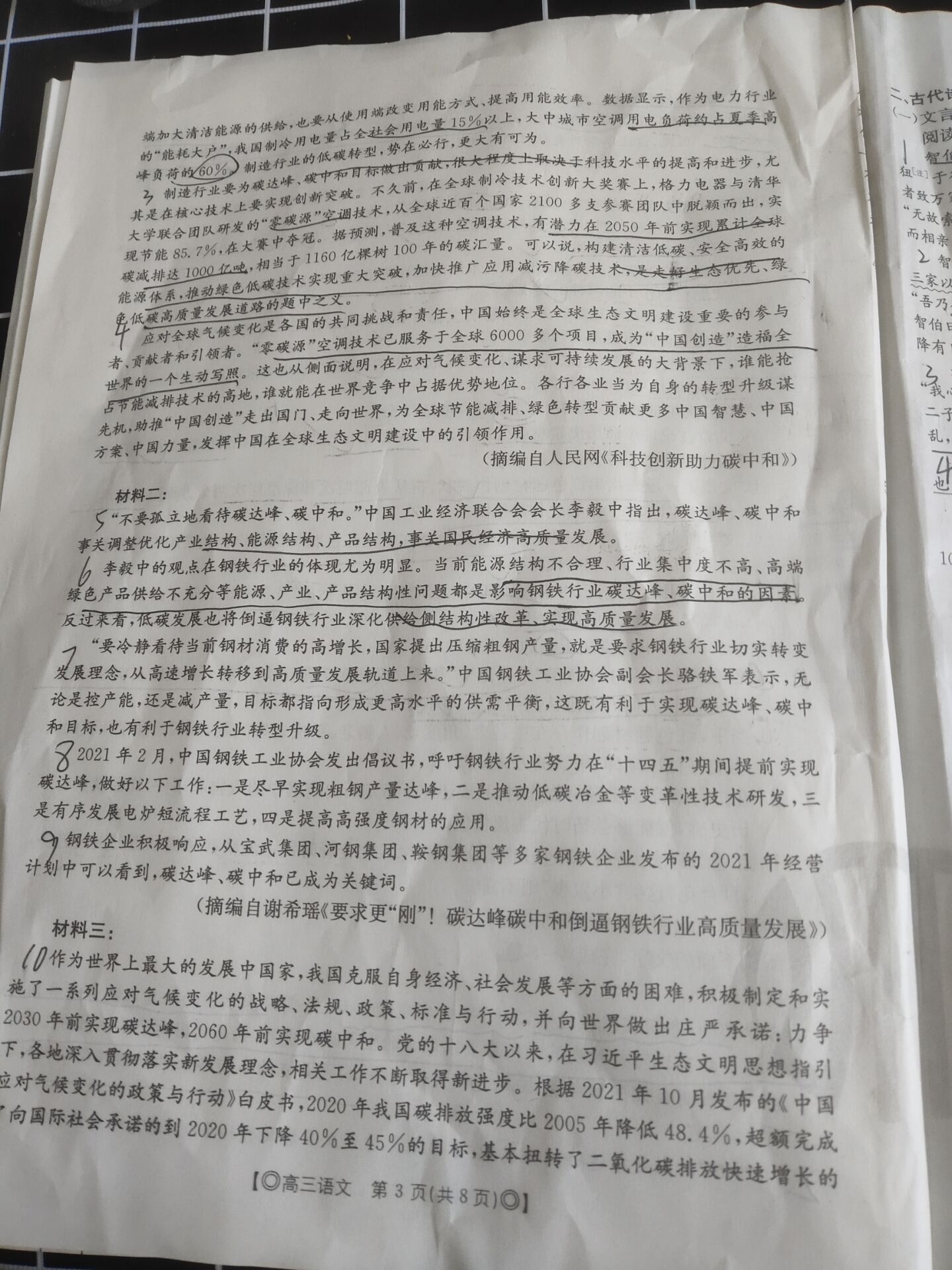 [太原一模]山西省太原市2023年高三年级模拟考试(一)语文答案