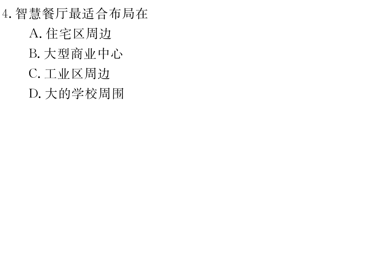 2023-2024衡水金卷先享题高三一轮复习单元检测卷地理重庆专版23试题