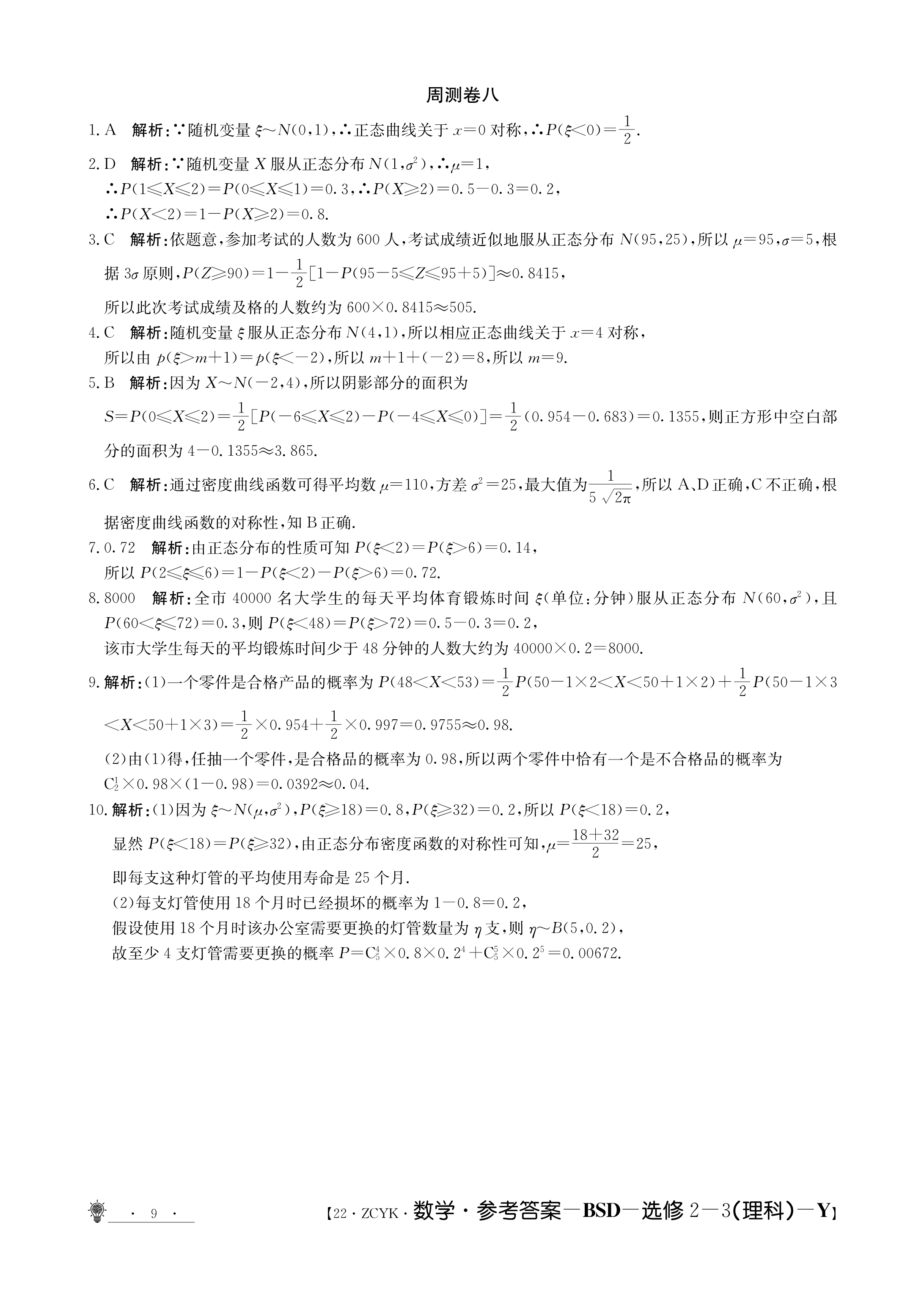安徽省2023-2024学年度九年级阶段诊断(PGZX F-AH)(一)数学答案