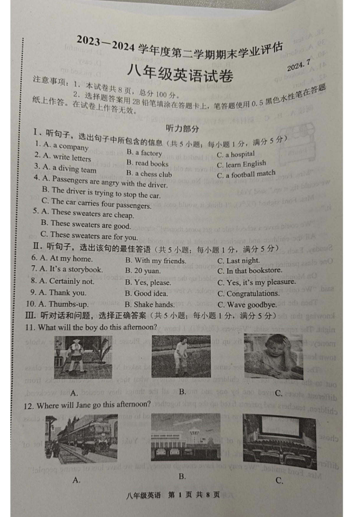 2023-2024学年度第一学期高二金太阳期末教学质量检测(24-303B)英语答案