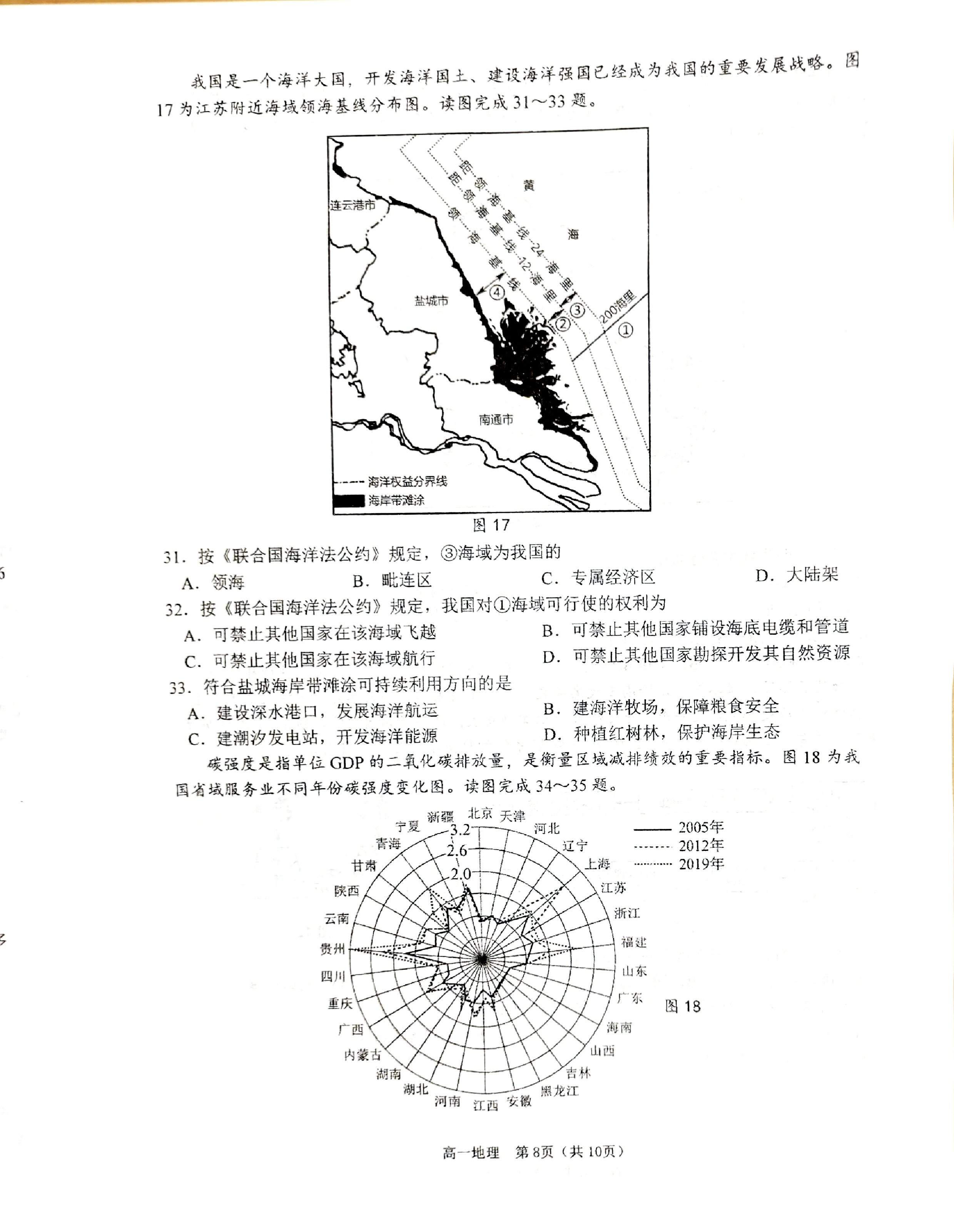 2024届全国100所名校高三月考卷·地理[24·G3YK(新高考)·地理-ZTB-必考-HUB]七试题
