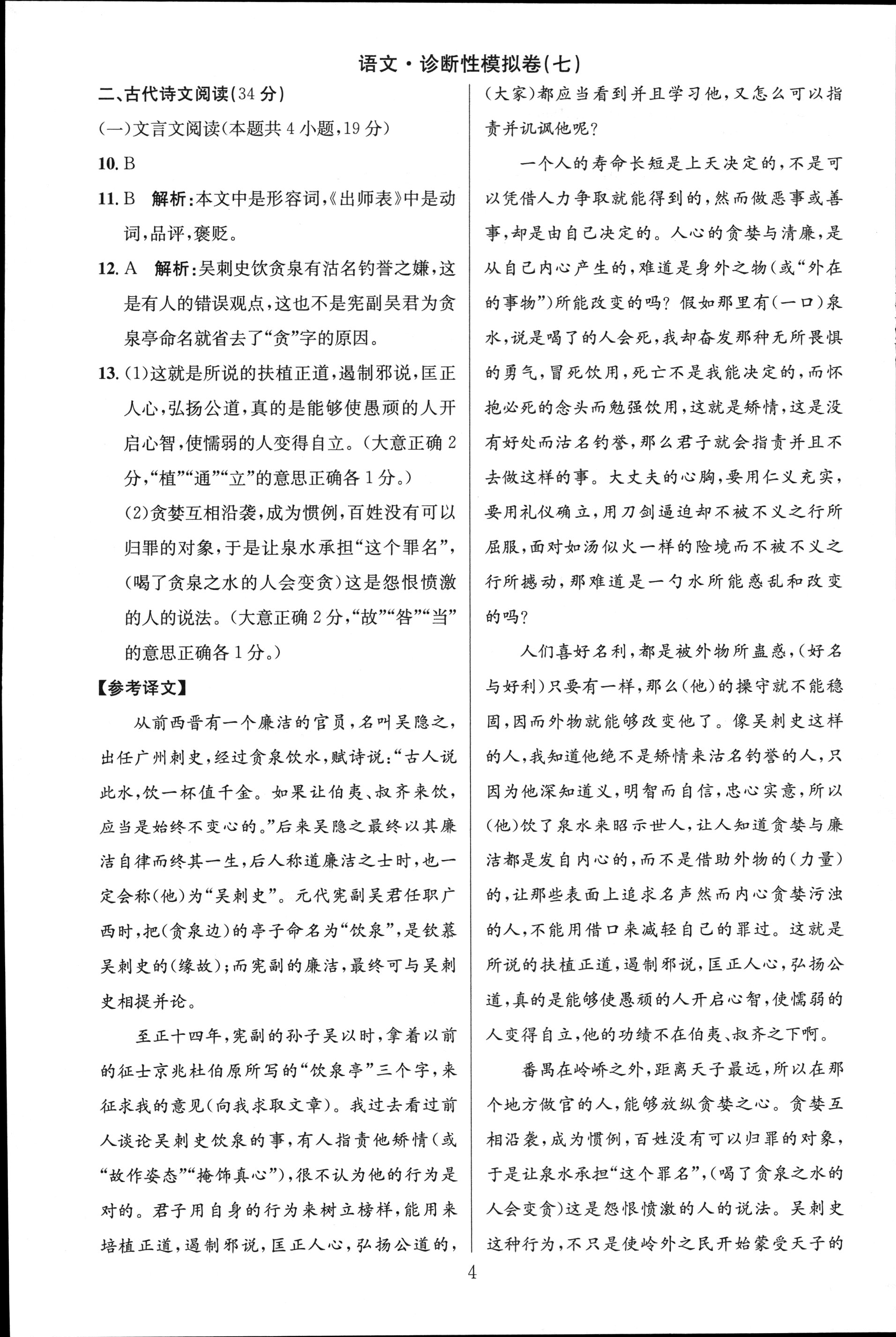 衡中同卷·2022-2023学年度高考分科综合测试卷 全国乙卷 语文(一)乙