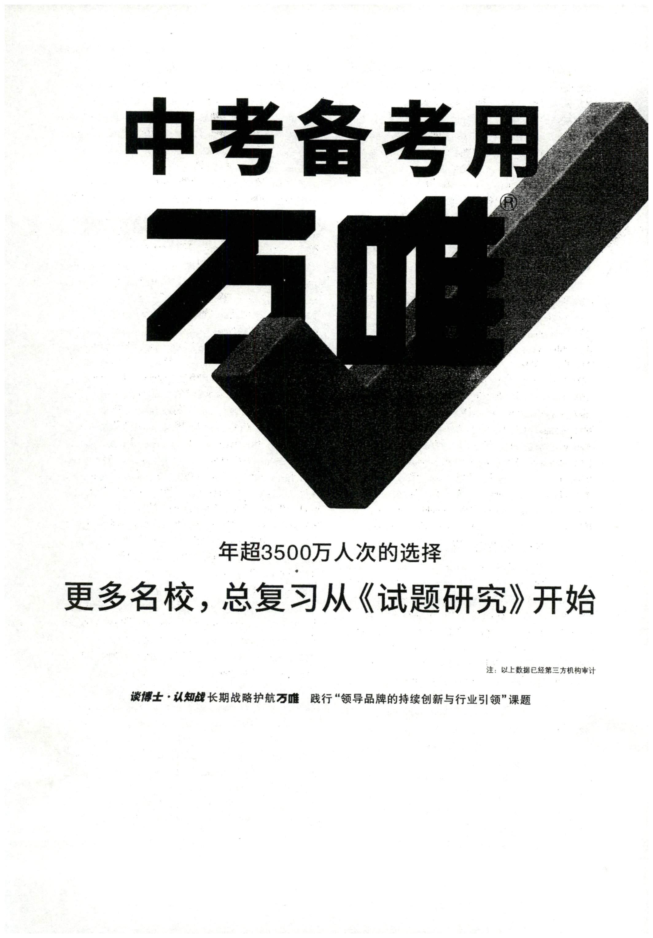 全国100所名校最新高考冲刺卷英语2023届Y1