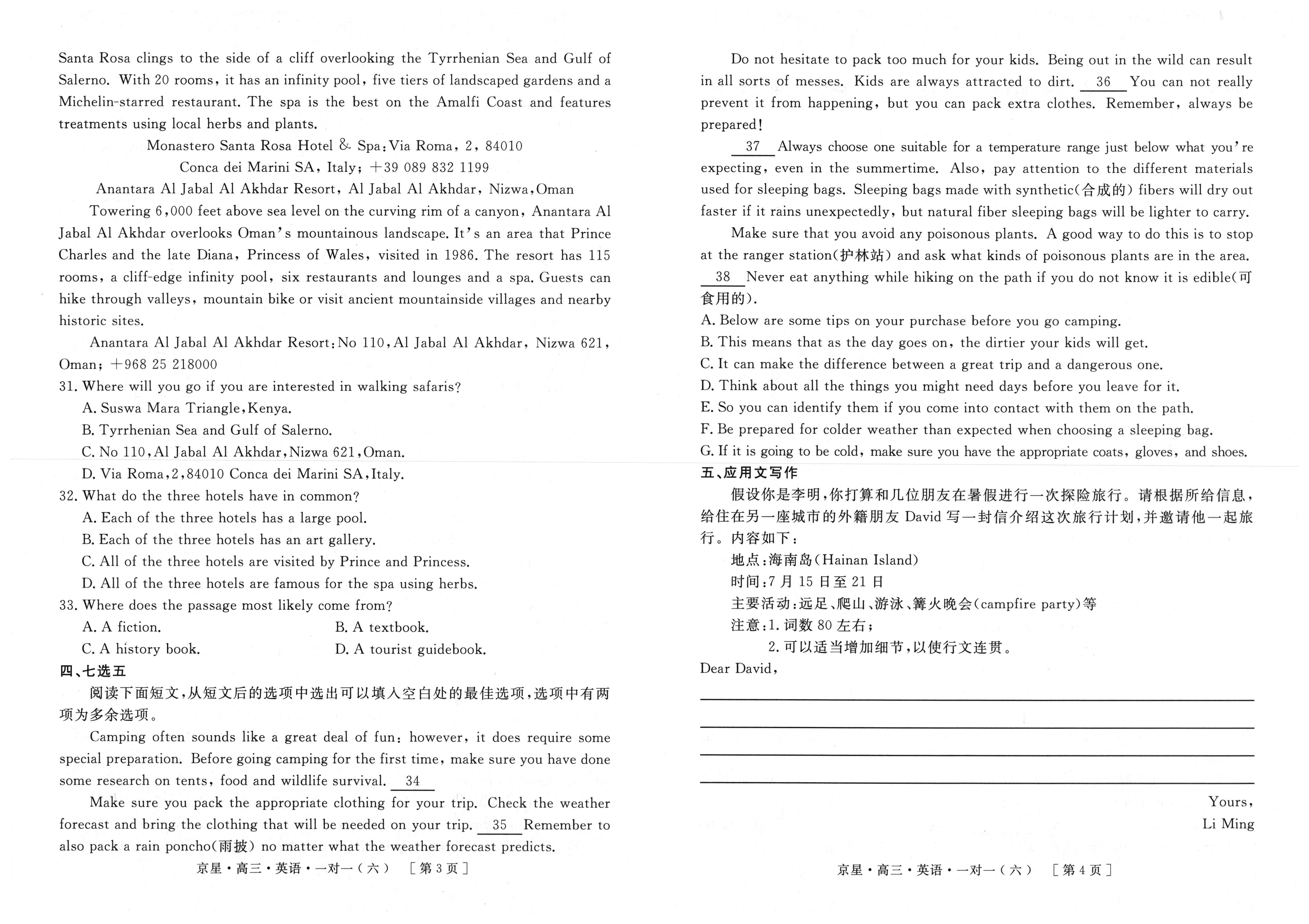 2024届高三百万联考11月联考英语x