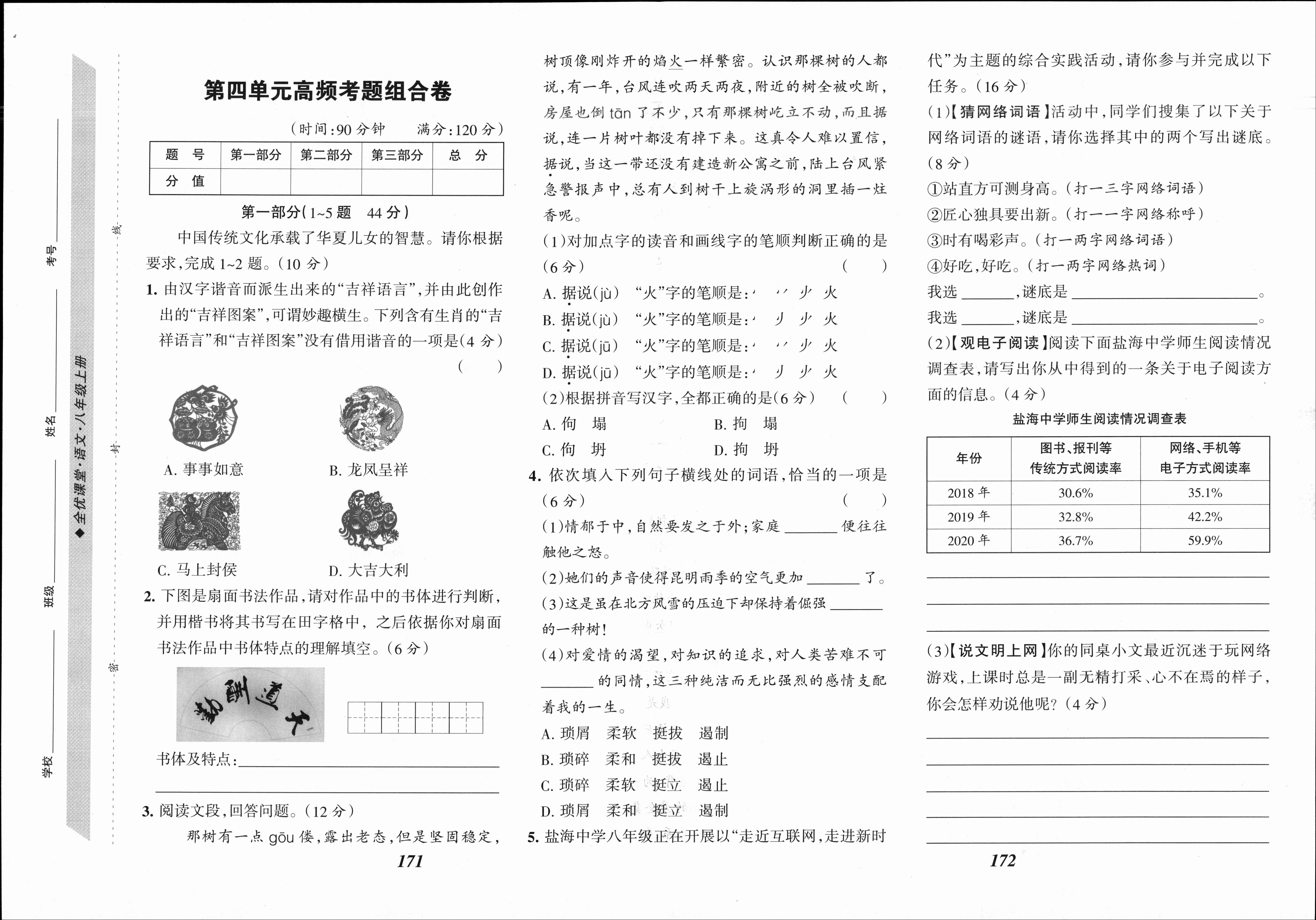 炎德英才大联考·雅礼中学2024届高考模拟卷(二)2语文试题作文