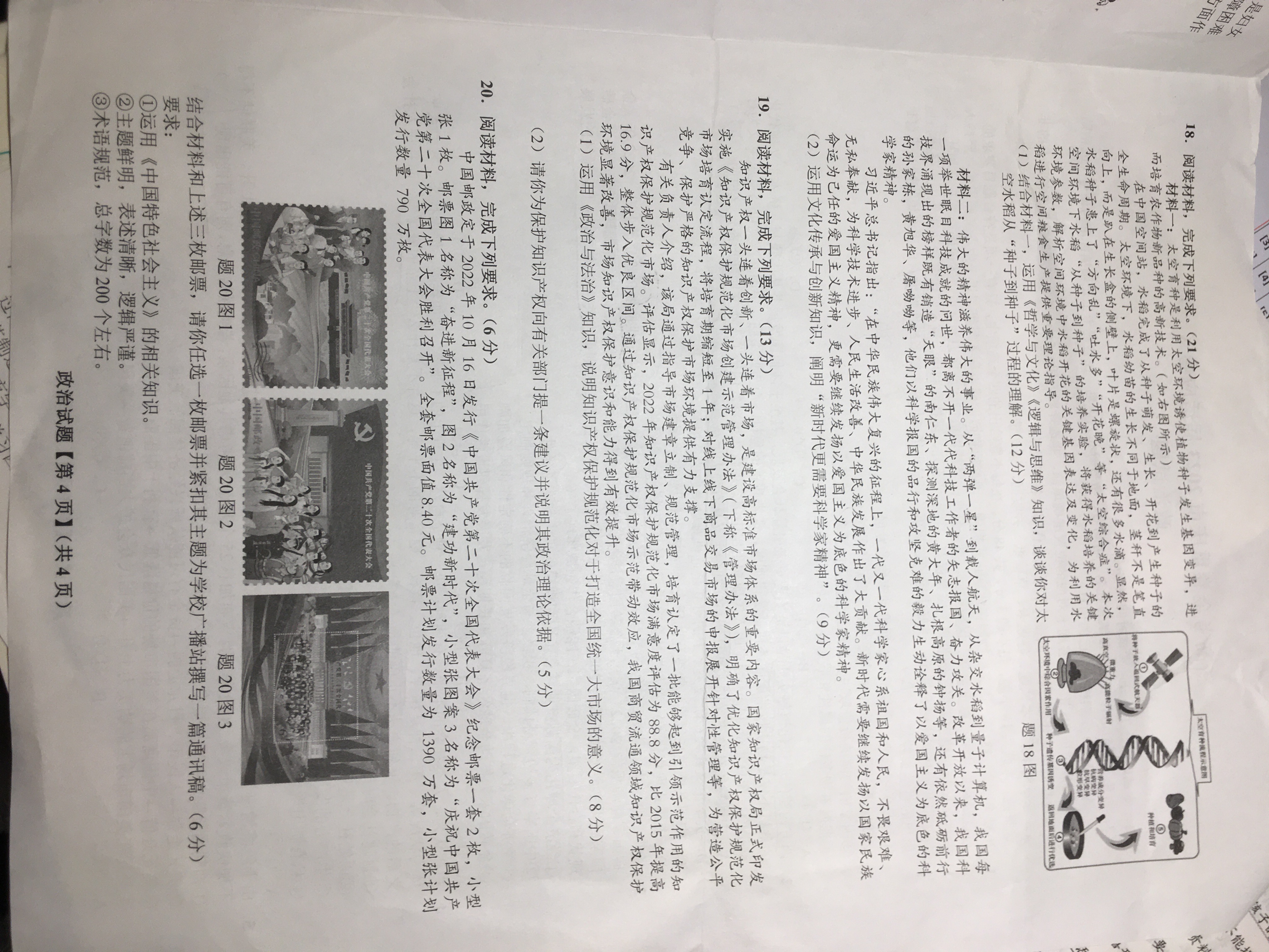 衡水金卷先享题2023-2024高三一轮复习单元检测卷(湖南专版) 思想政治(1-7)答案