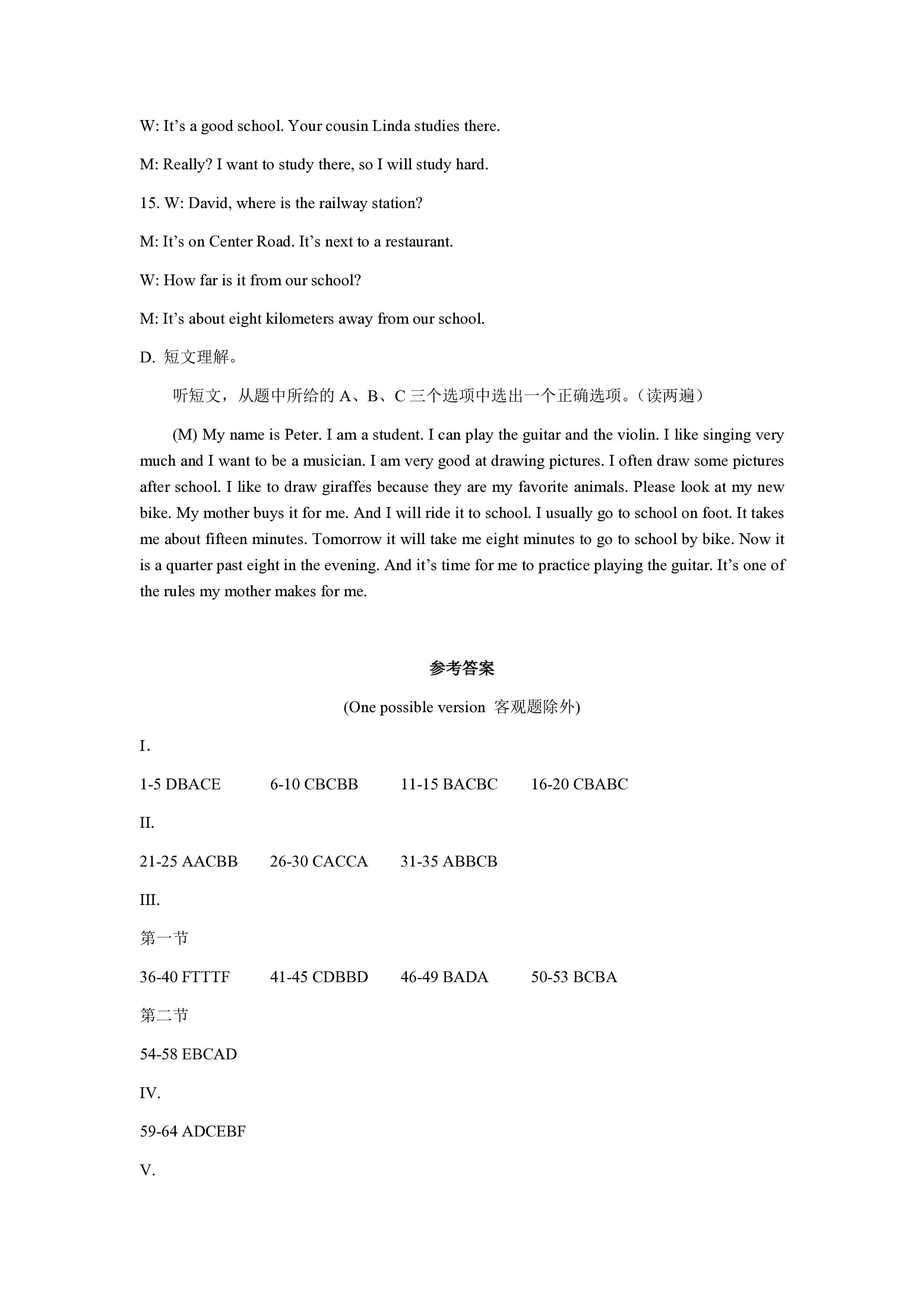 [1号卷]A10联盟2024届高三4月质量检测考试答案(英语)